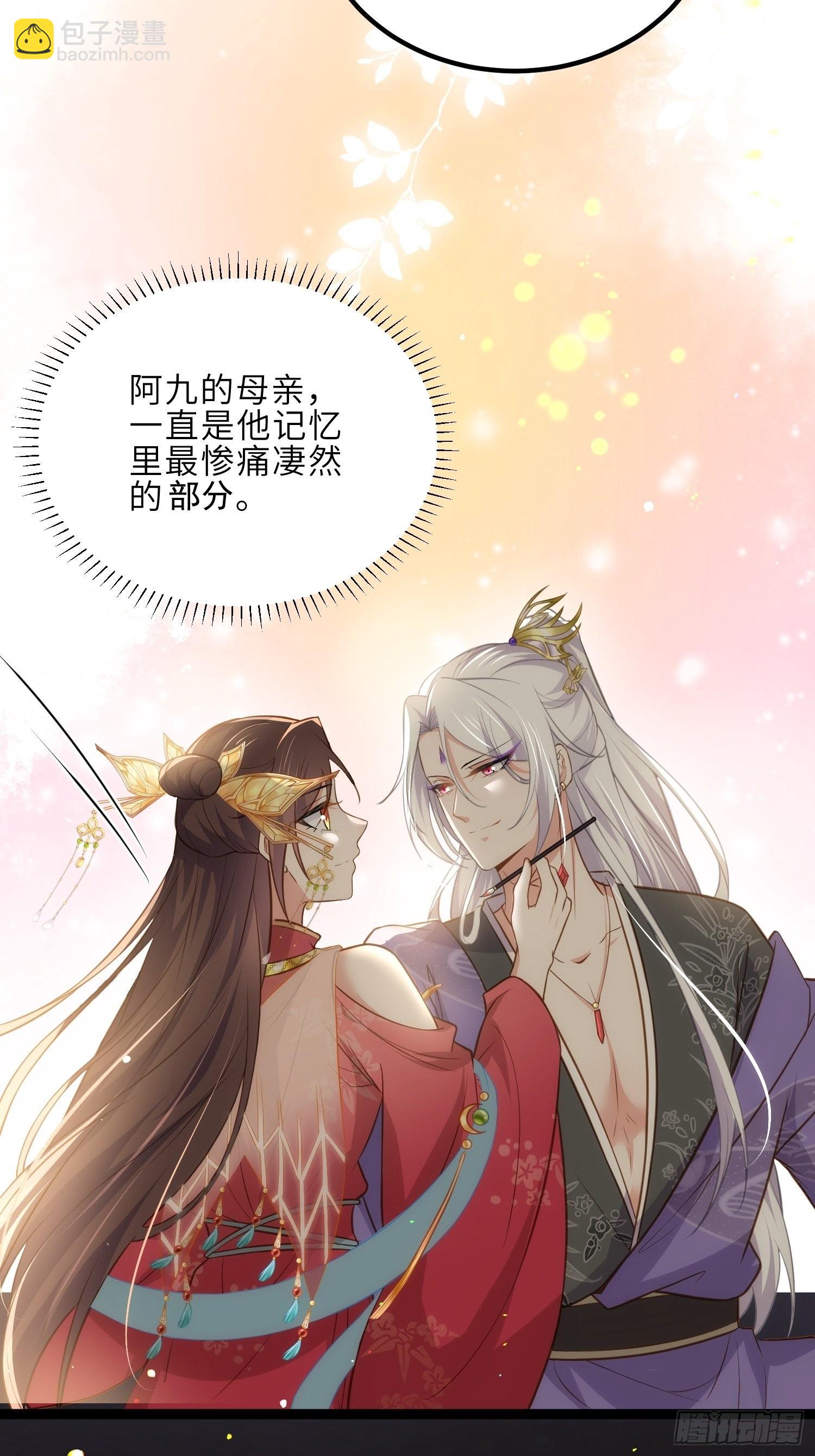 宦妃天下（太監王爺強娶我） - 第262話 只爲你而舞 - 6