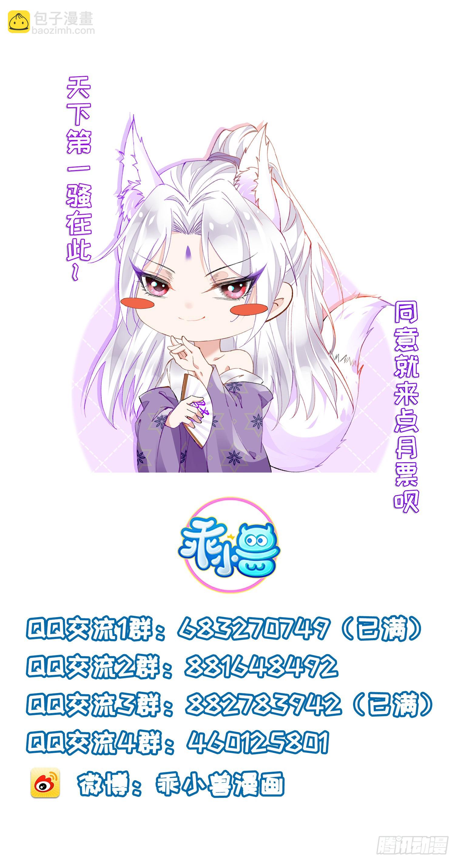 宦妃天下（太監王爺強娶我） - 第262話 只爲你而舞 - 6