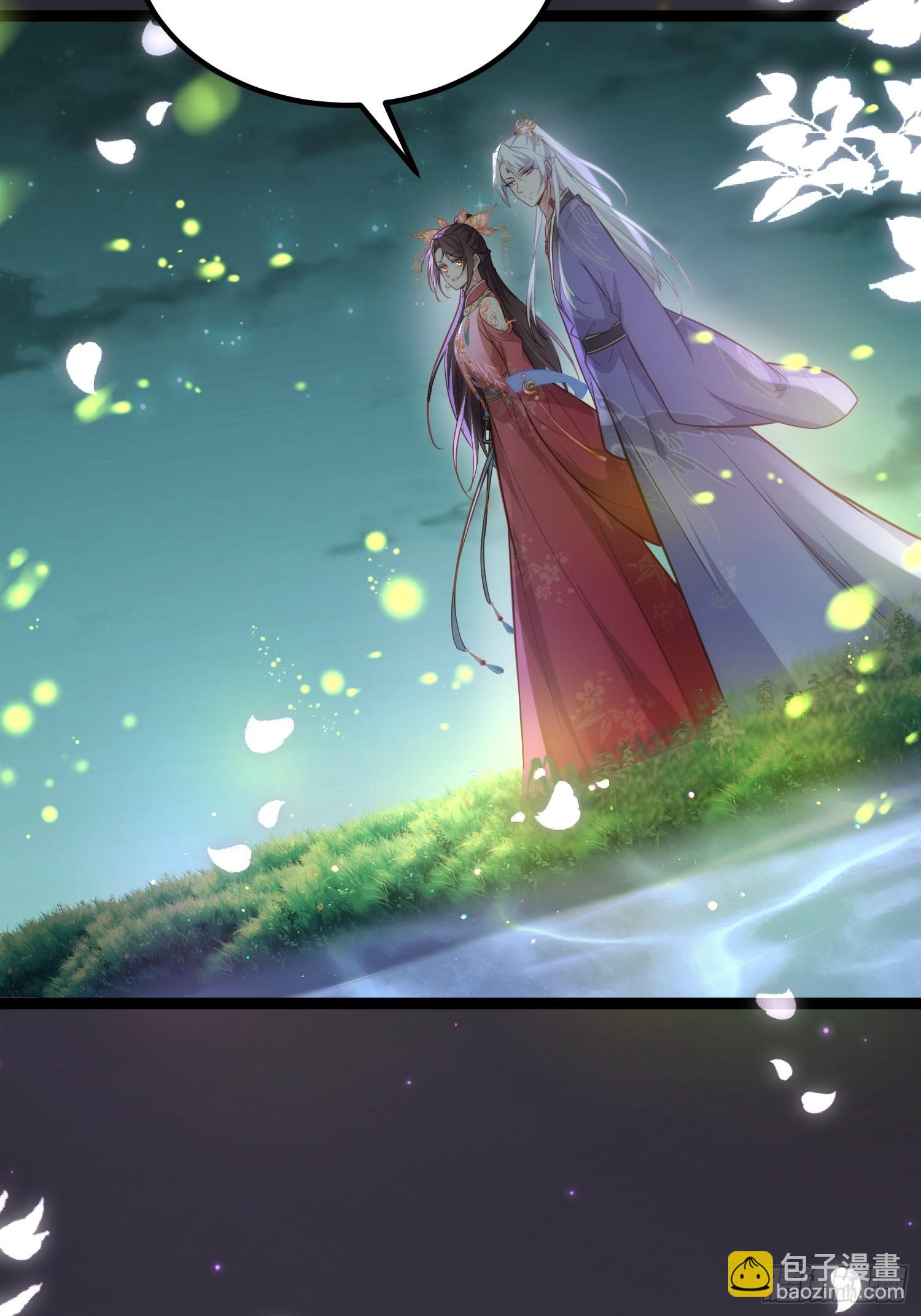 宦妃天下（太監王爺強娶我） - 第262話 只爲你而舞 - 4