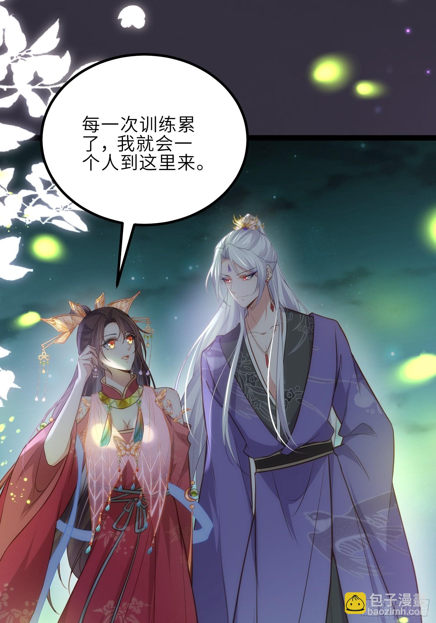 宦妃天下（太監王爺強娶我） - 第262話 只爲你而舞 - 5