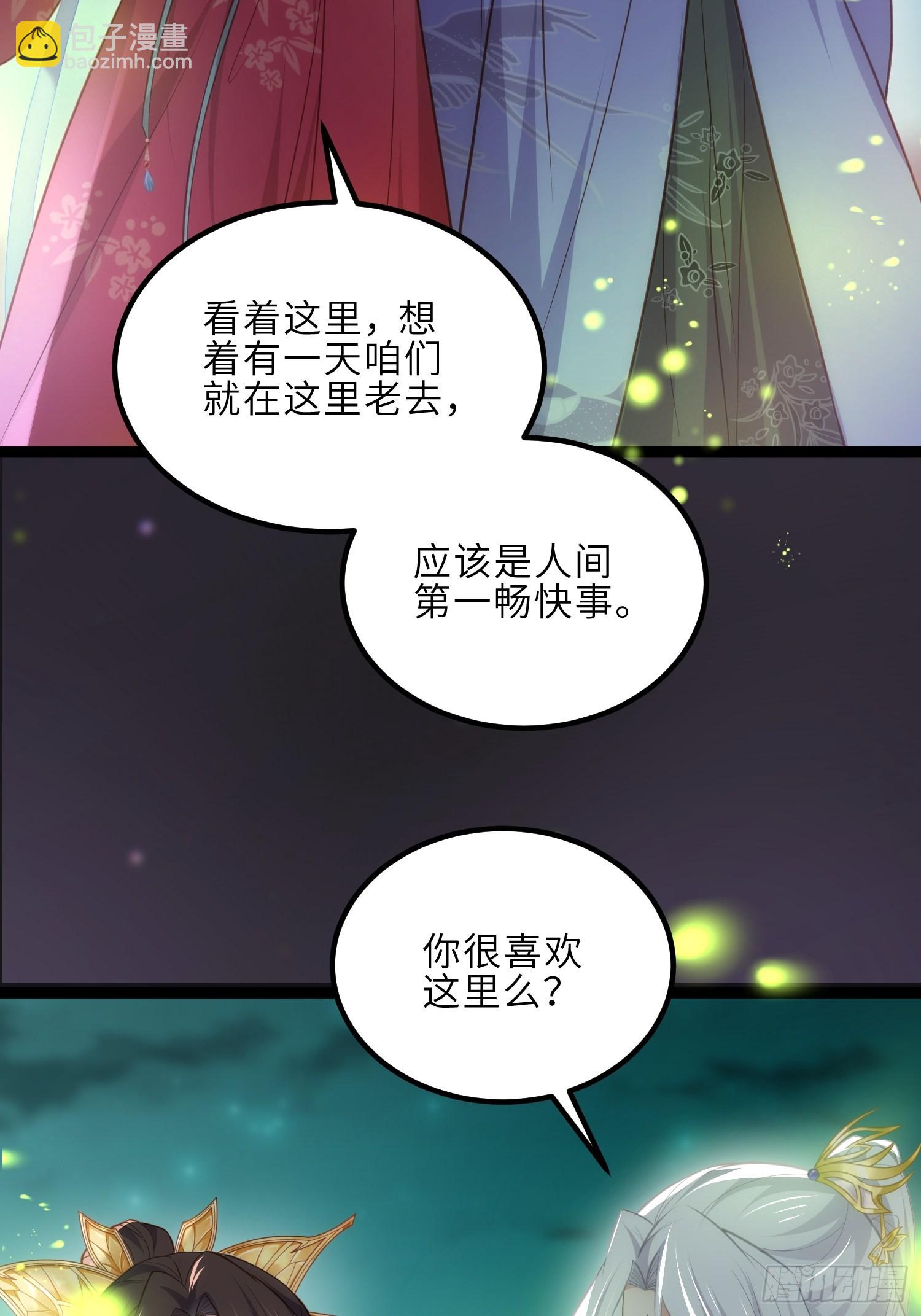 宦妃天下（太監王爺強娶我） - 第262話 只爲你而舞 - 6