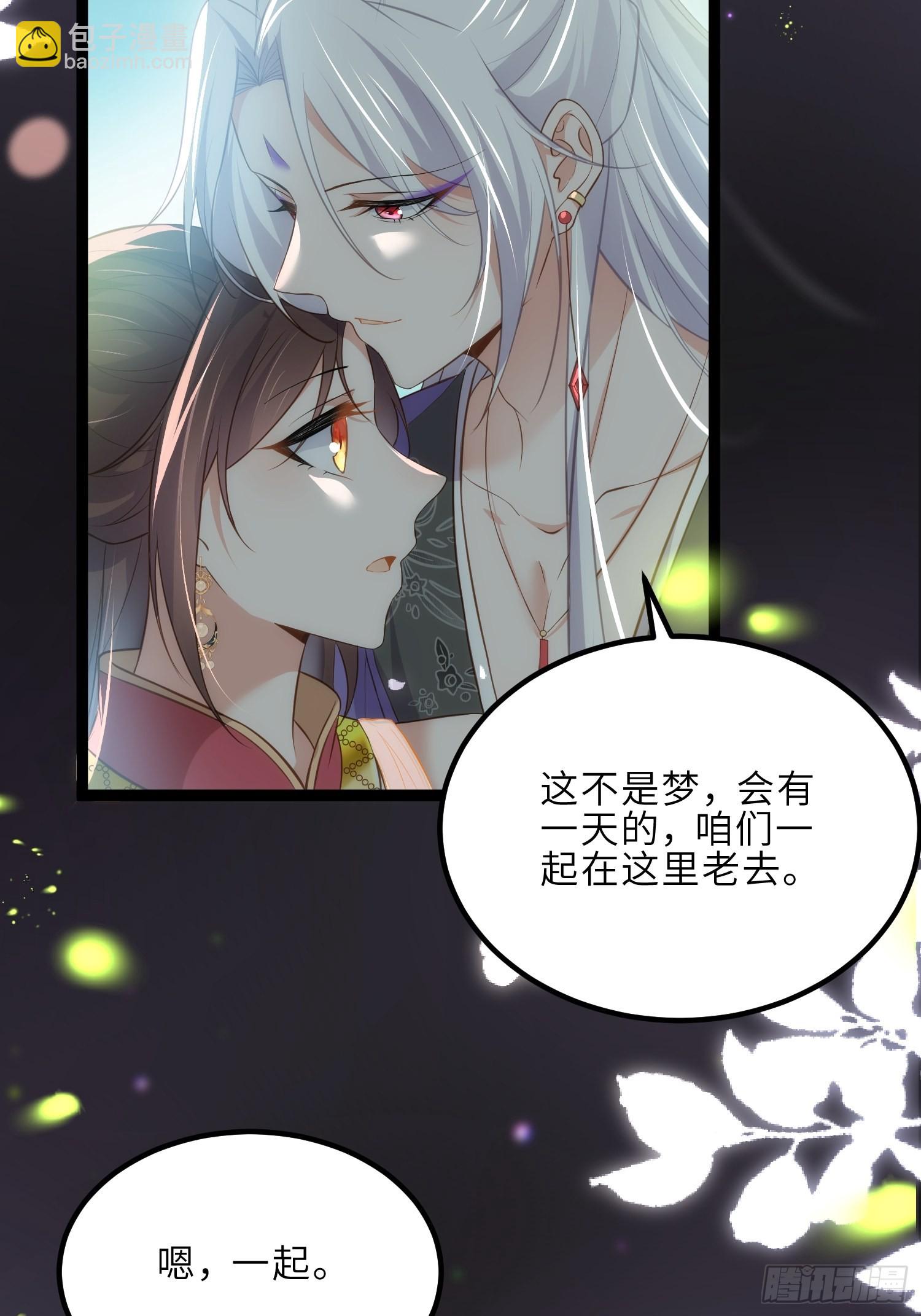 宦妃天下（太監王爺強娶我） - 第262話 只爲你而舞 - 2