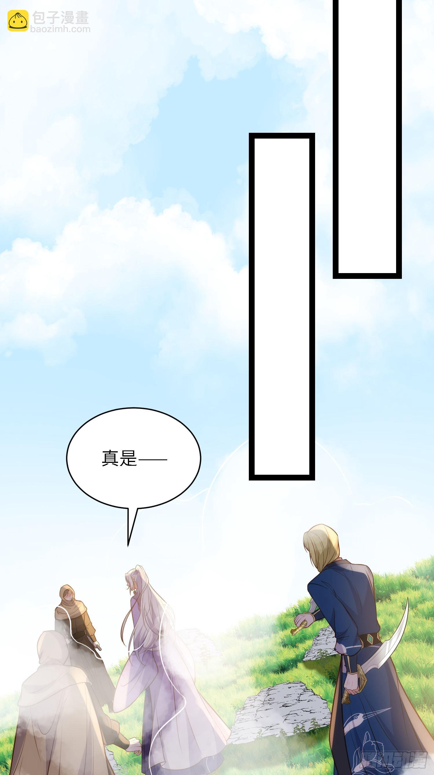 宦妃天下（太監王爺強娶我） - 第264話 千歲爺發狂了！ - 3