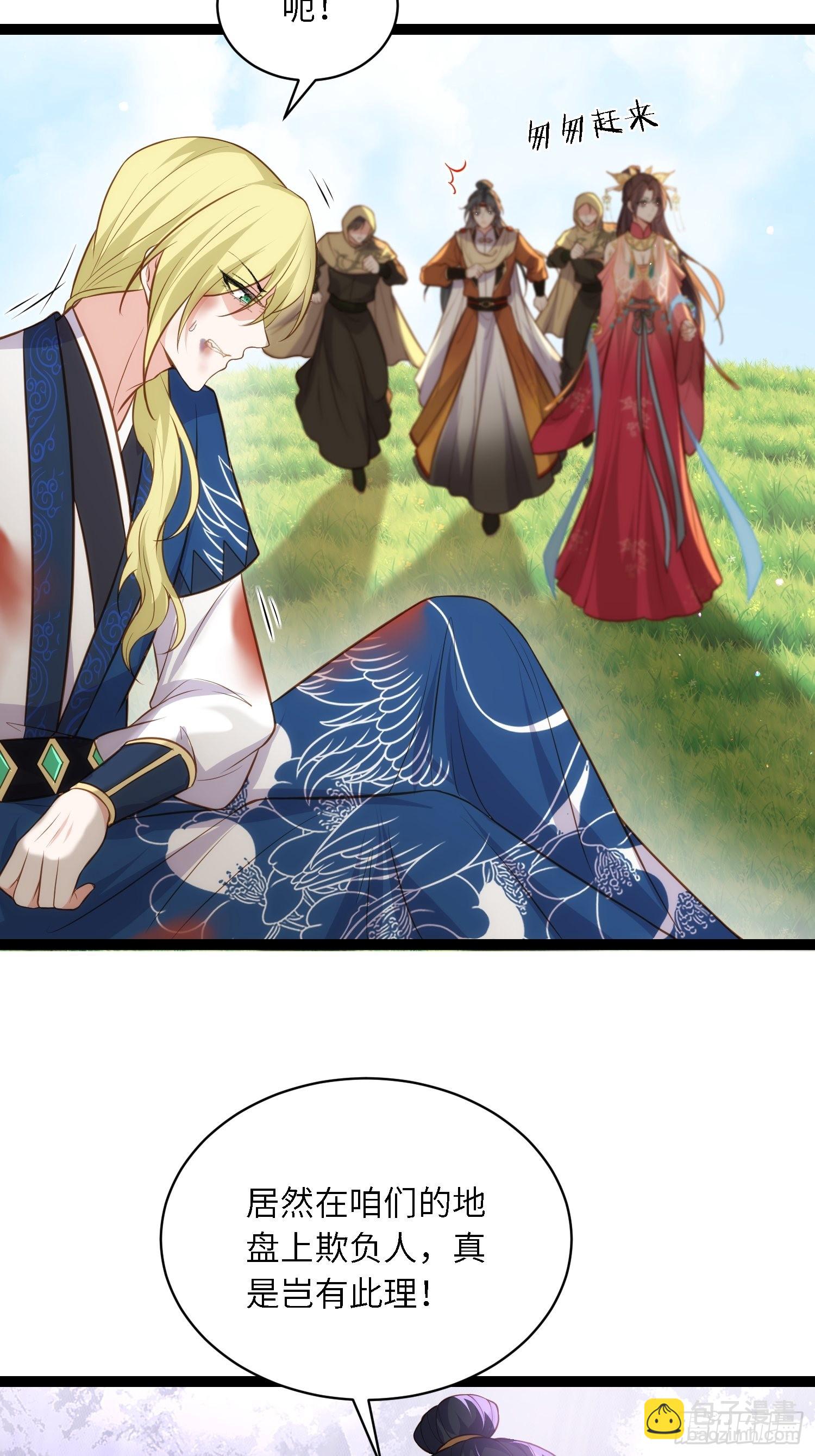 宦妃天下（太監王爺強娶我） - 第264話 千歲爺發狂了！ - 6