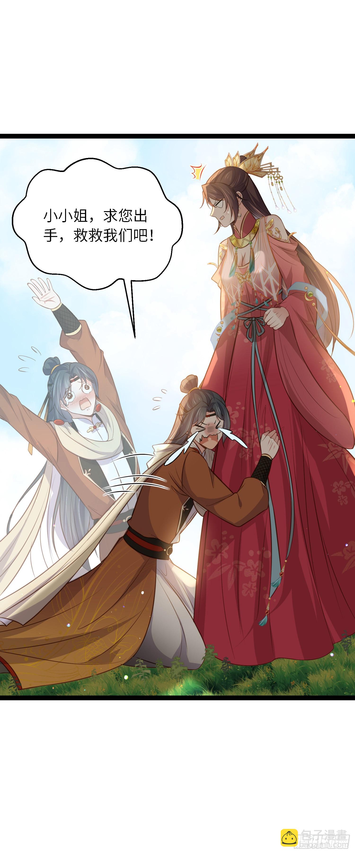 宦妃天下（太監王爺強娶我） - 第264話 千歲爺發狂了！ - 2