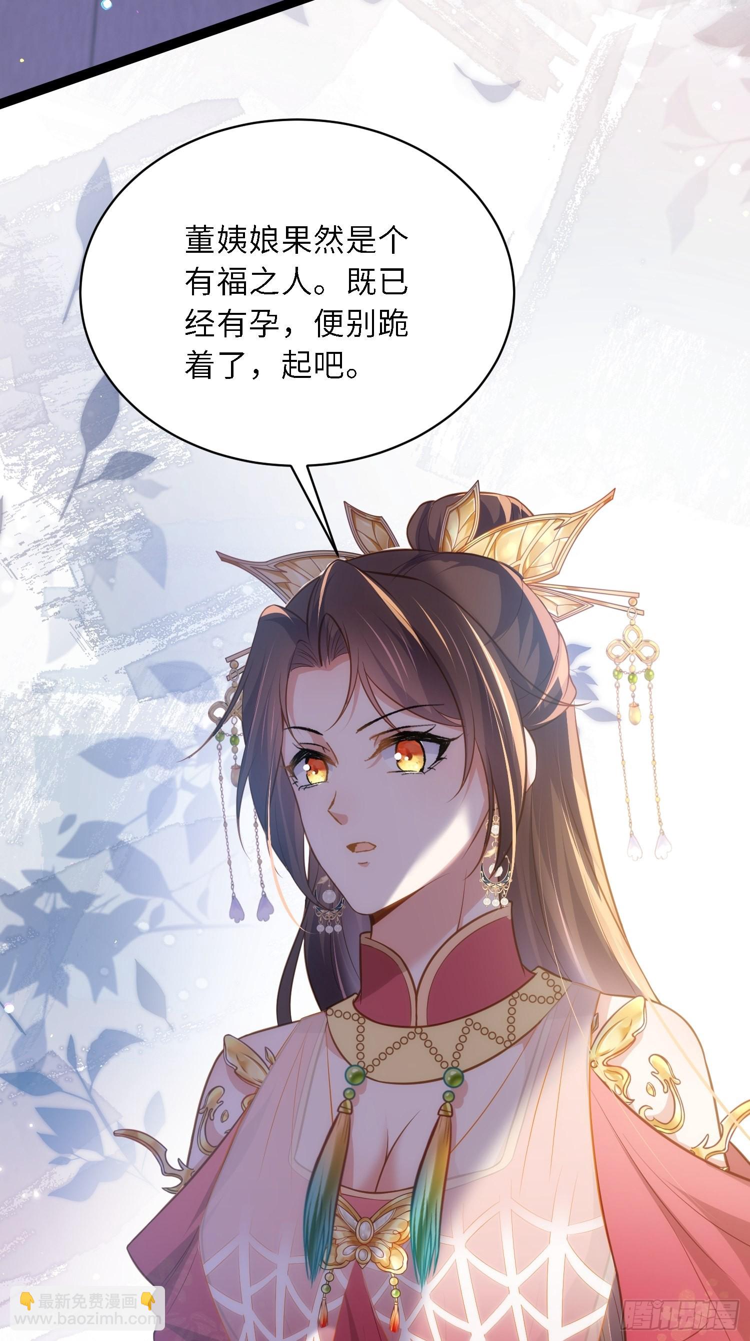 宦妃天下（太監王爺強娶我） - 第268話 九爺要回門？！ - 6