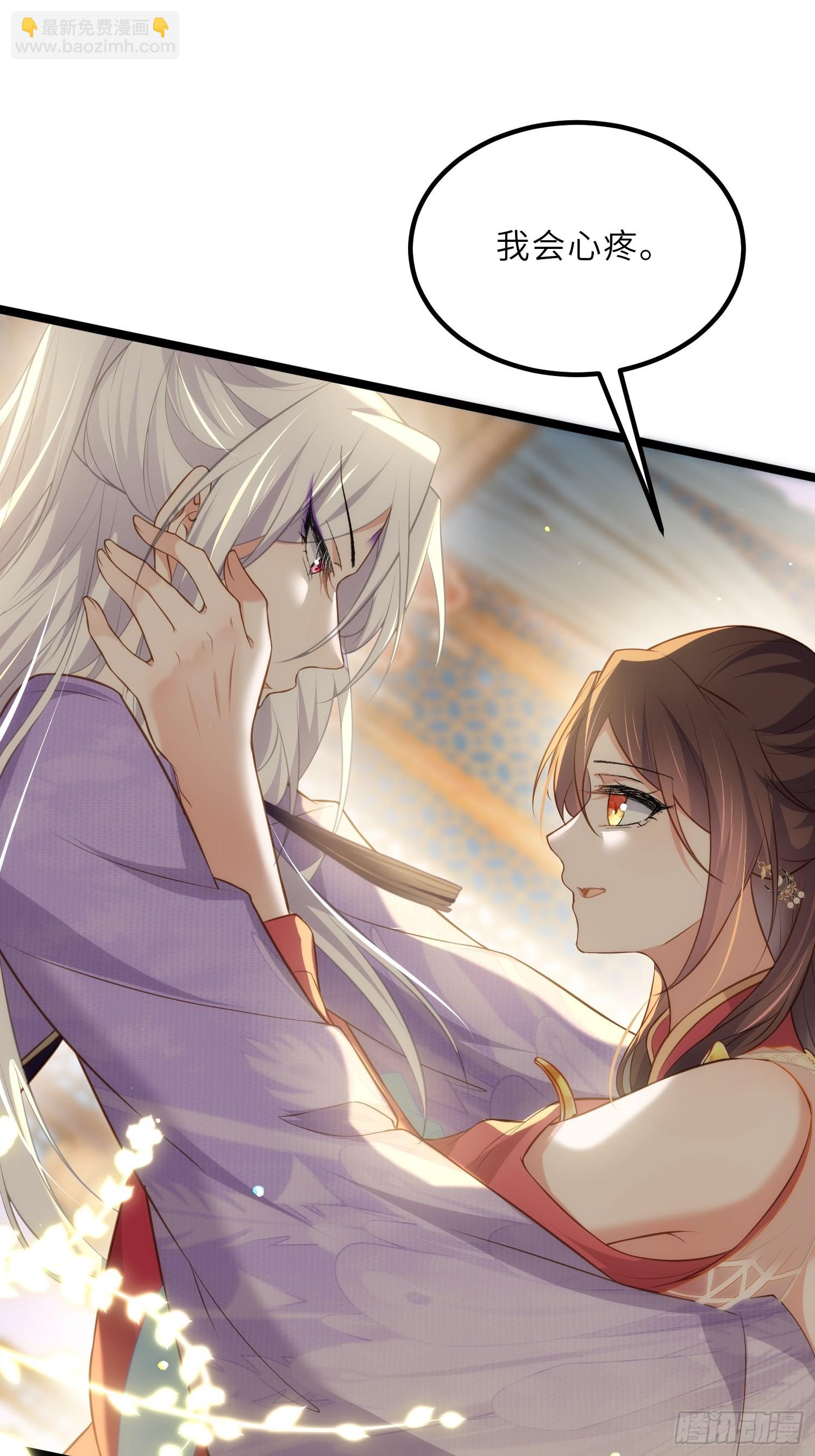 宦妃天下（太監王爺強娶我） - 第270話 今晚等我回來 - 6