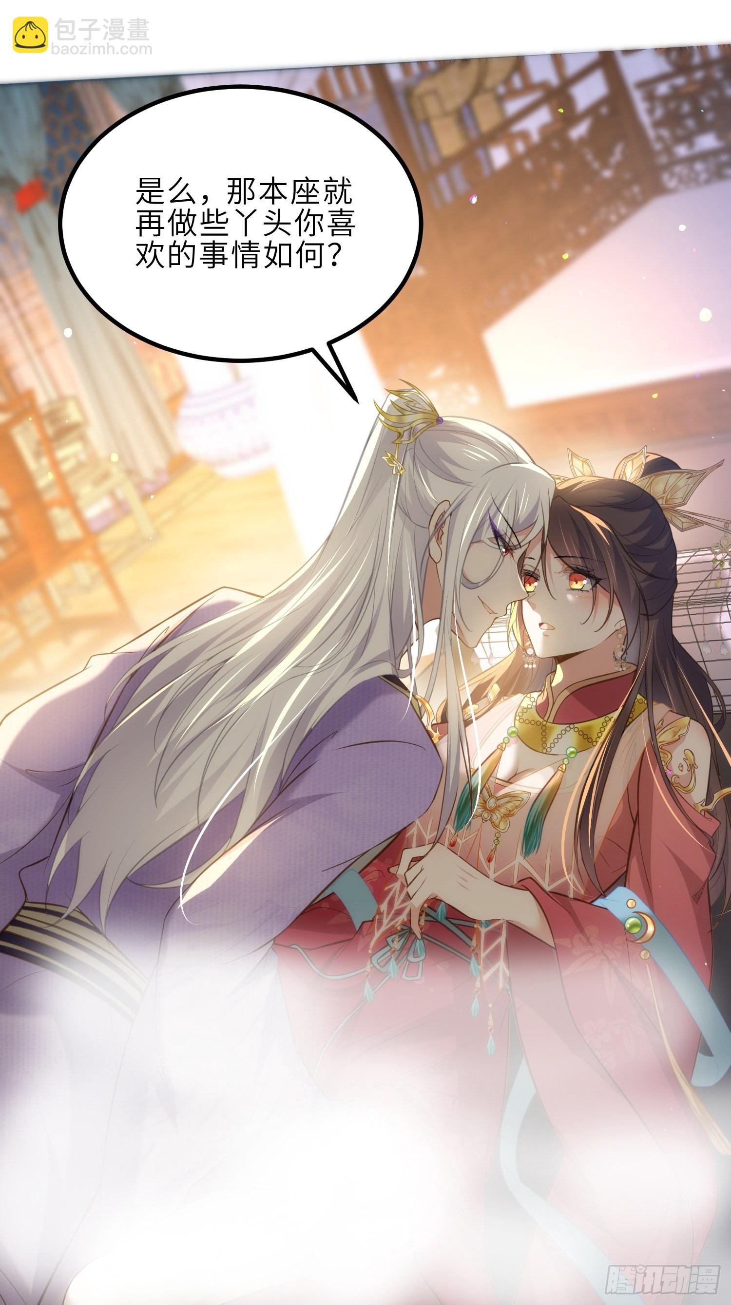 宦妃天下（太監王爺強娶我） - 第270話 今晚等我回來 - 5