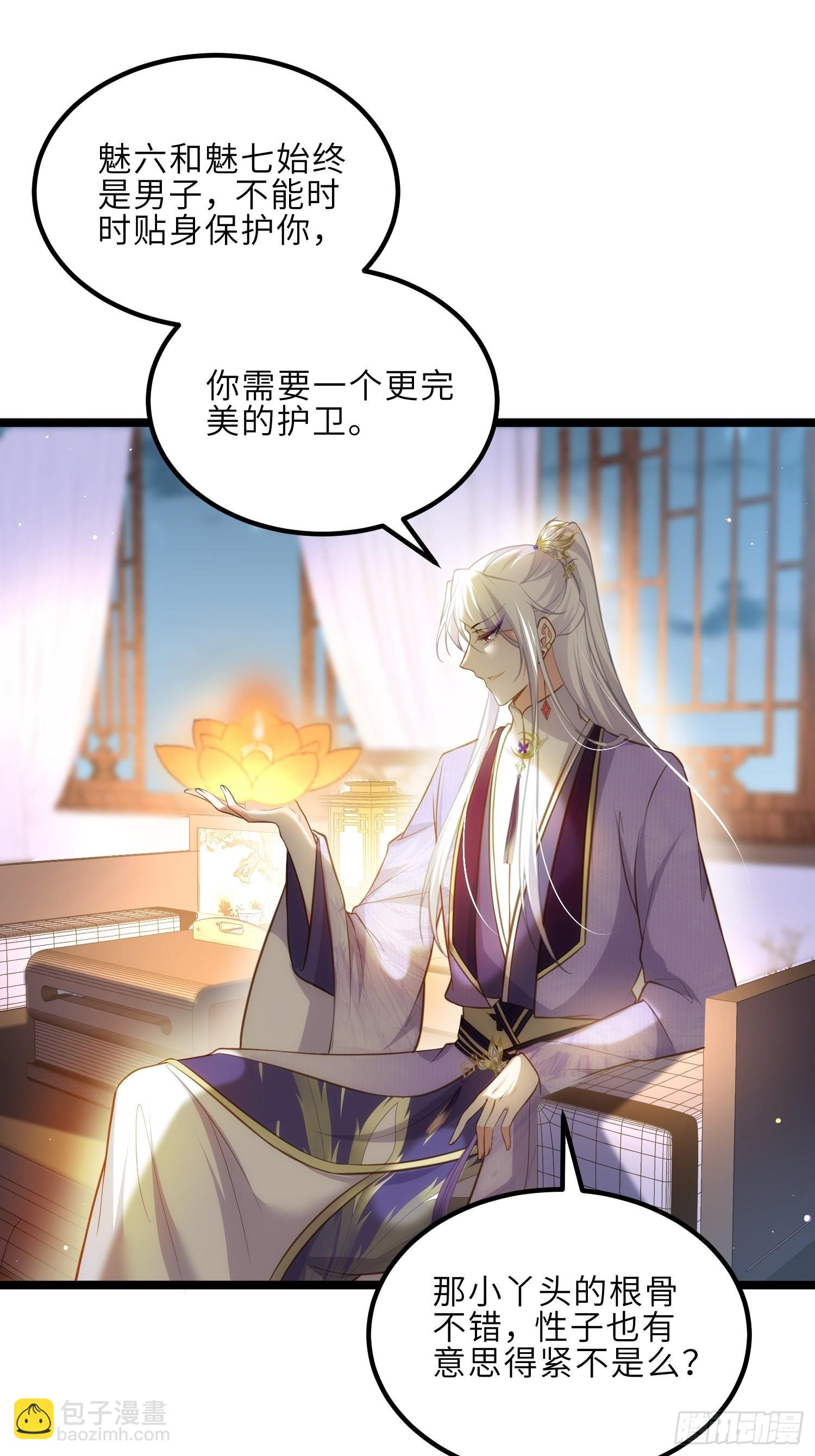 宦妃天下（太監王爺強娶我） - 第270話 今晚等我回來 - 2