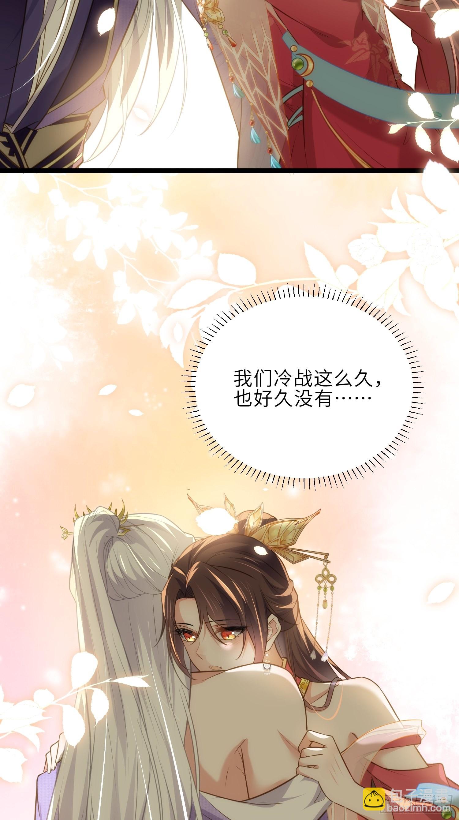 宦妃天下（太監王爺強娶我） - 第270話 今晚等我回來 - 7