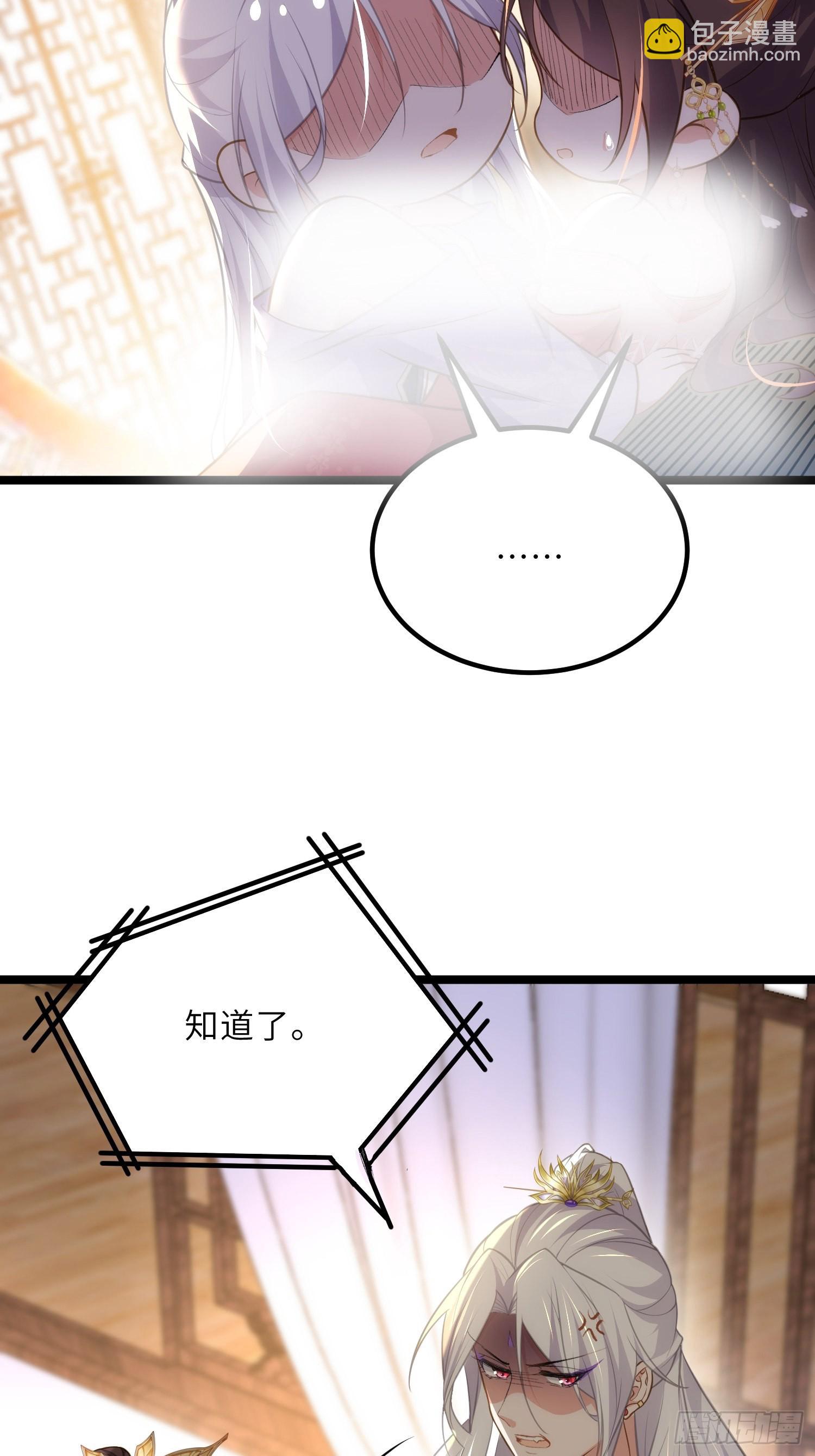 宦妃天下（太監王爺強娶我） - 第270話 今晚等我回來 - 2