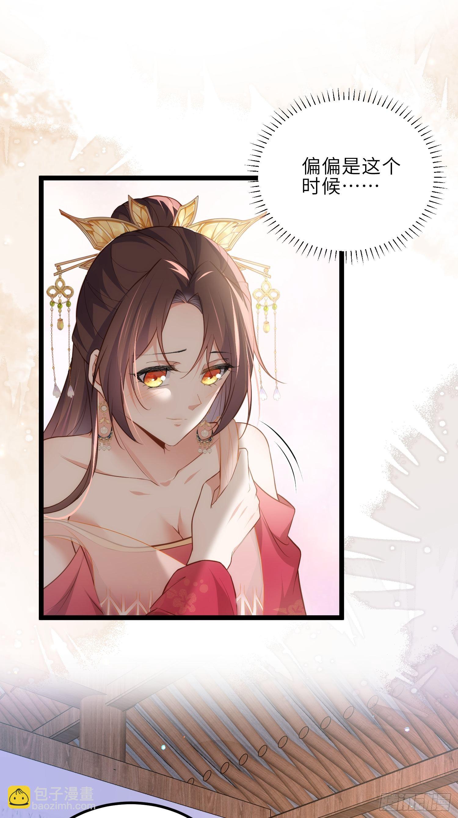 宦妃天下（太監王爺強娶我） - 第270話 今晚等我回來 - 4