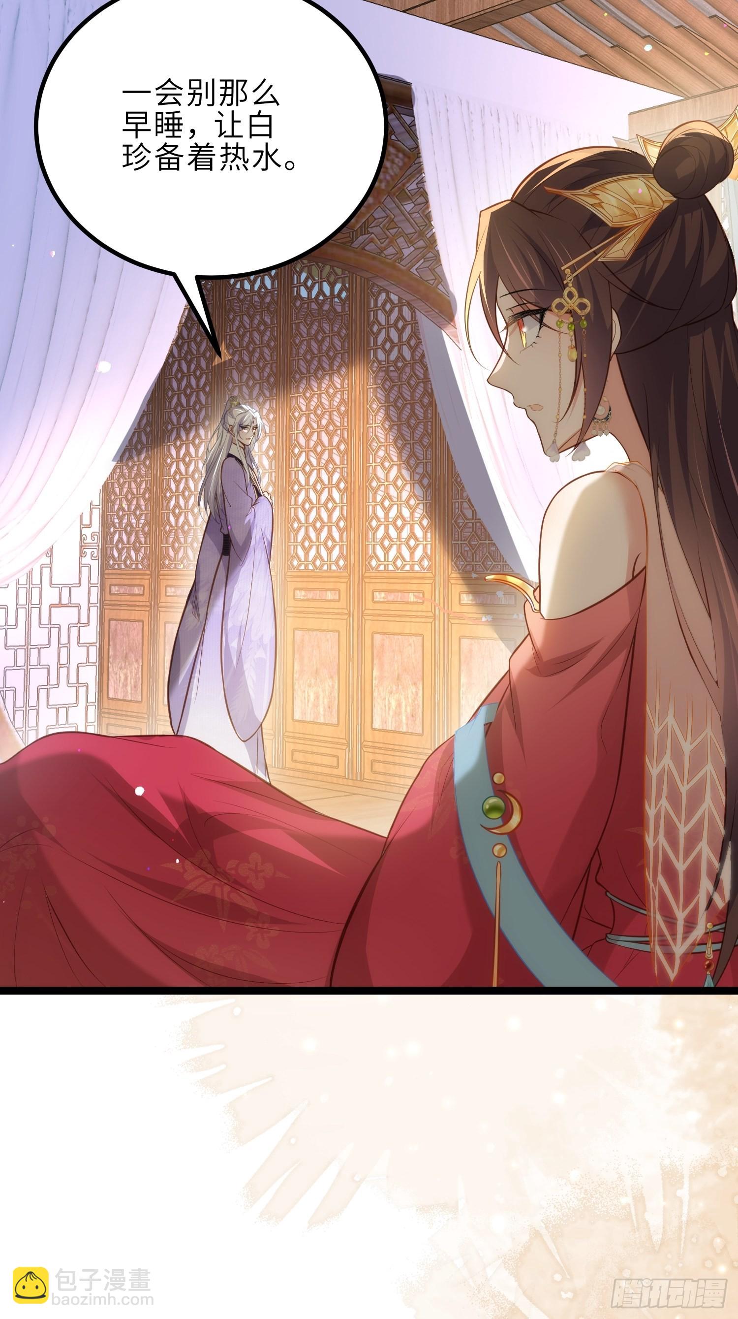 宦妃天下（太監王爺強娶我） - 第270話 今晚等我回來 - 5