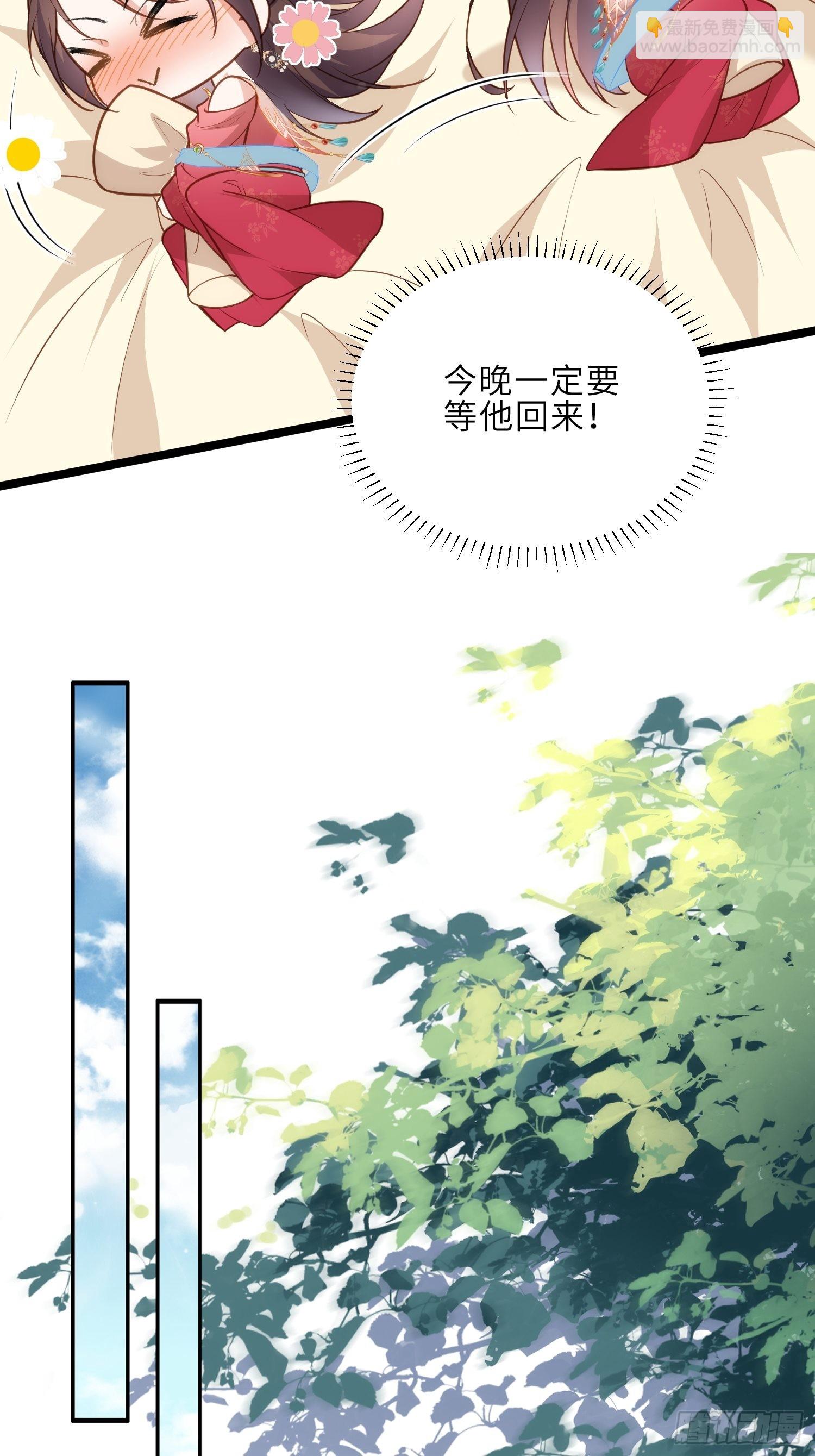 宦妃天下（太監王爺強娶我） - 第270話 今晚等我回來 - 1