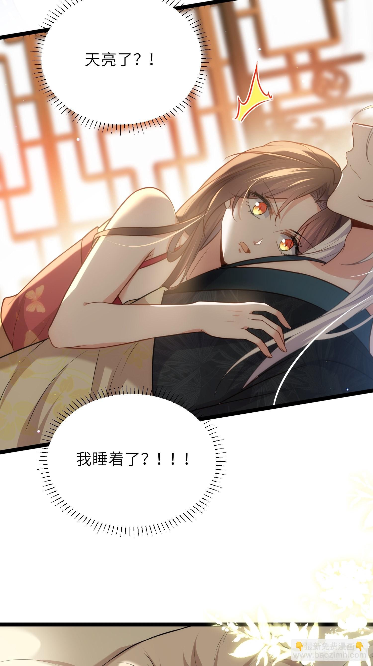 宦妃天下（太監王爺強娶我） - 第270話 今晚等我回來 - 4