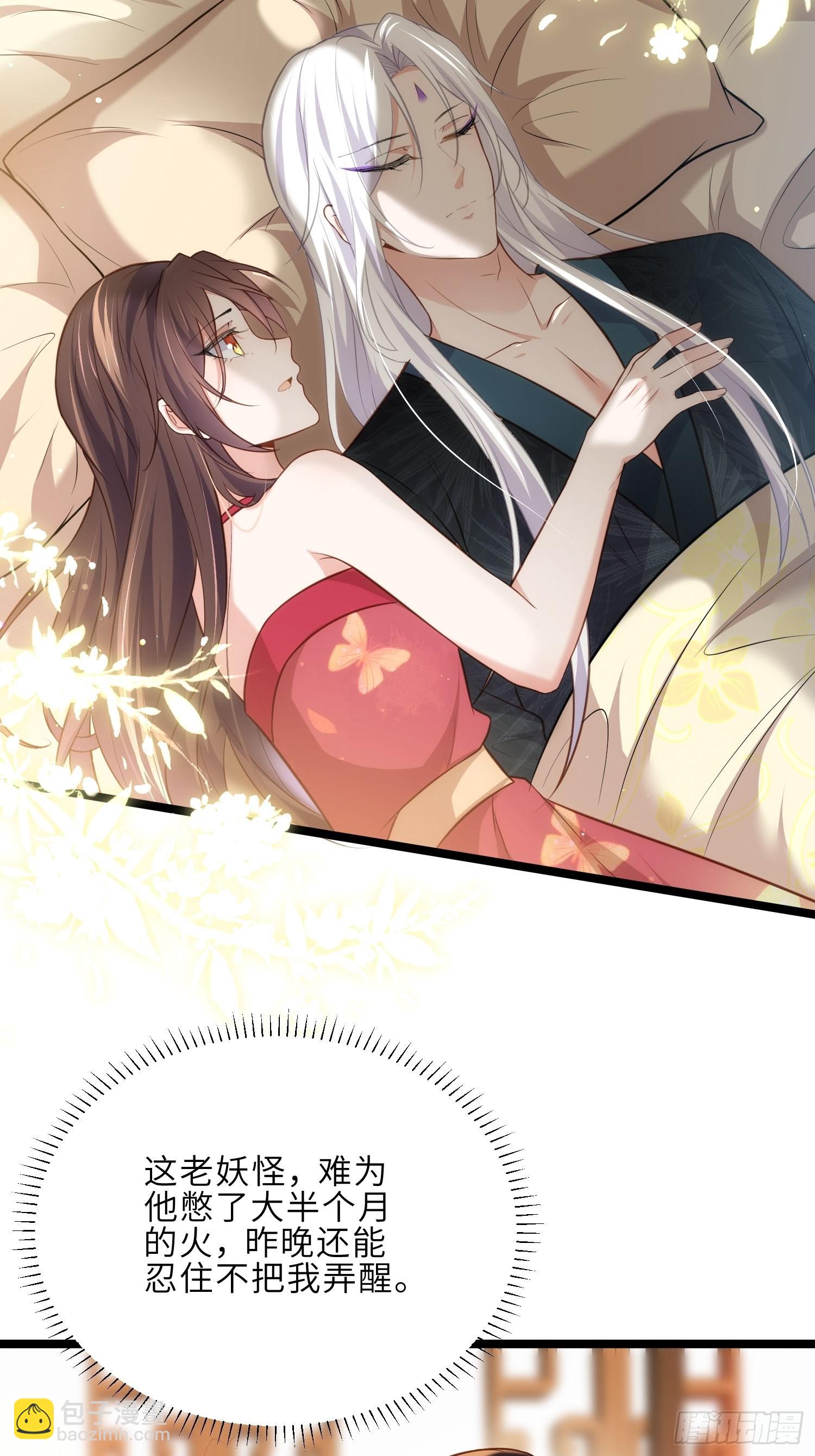 宦妃天下（太監王爺強娶我） - 第270話 今晚等我回來 - 5