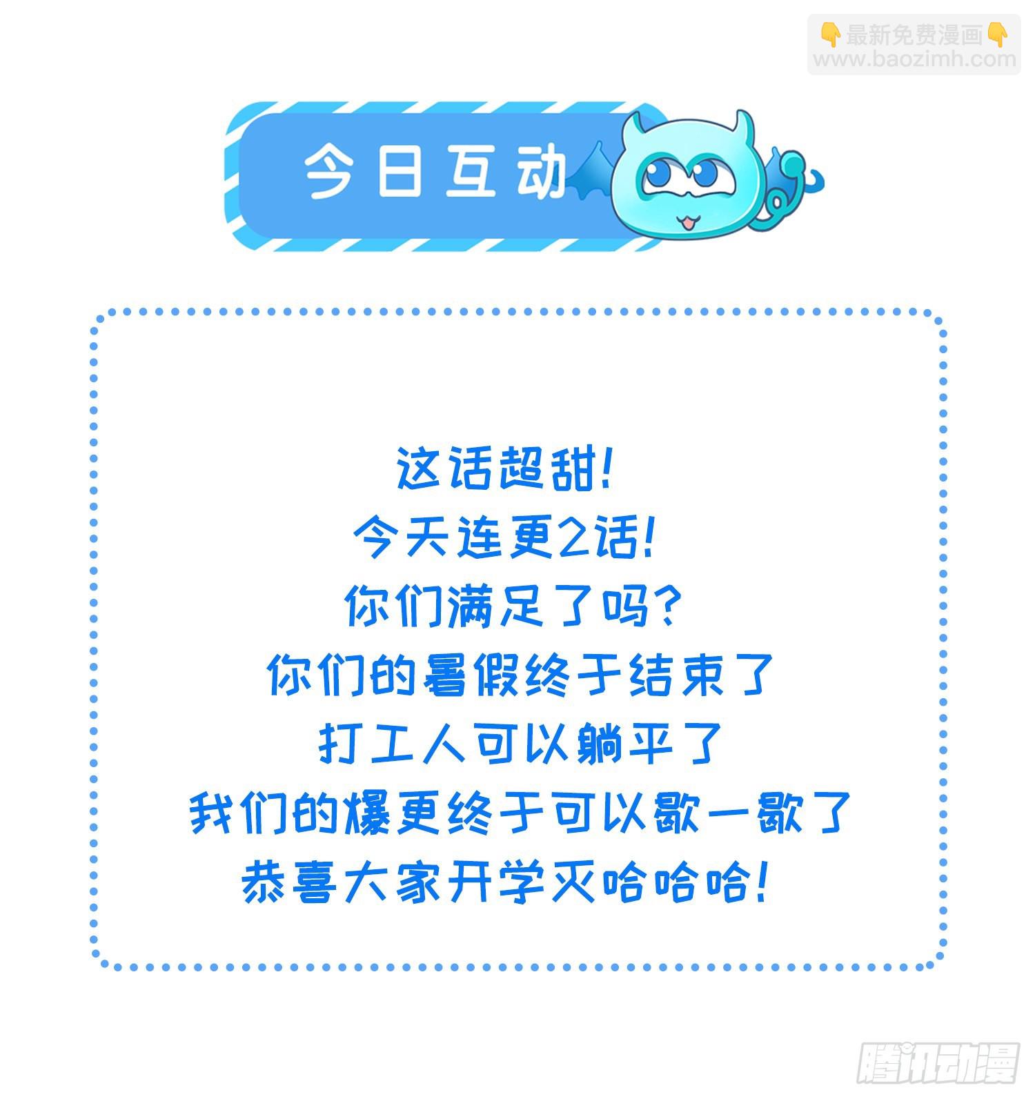 宦妃天下（太監王爺強娶我） - 第270話 今晚等我回來 - 1