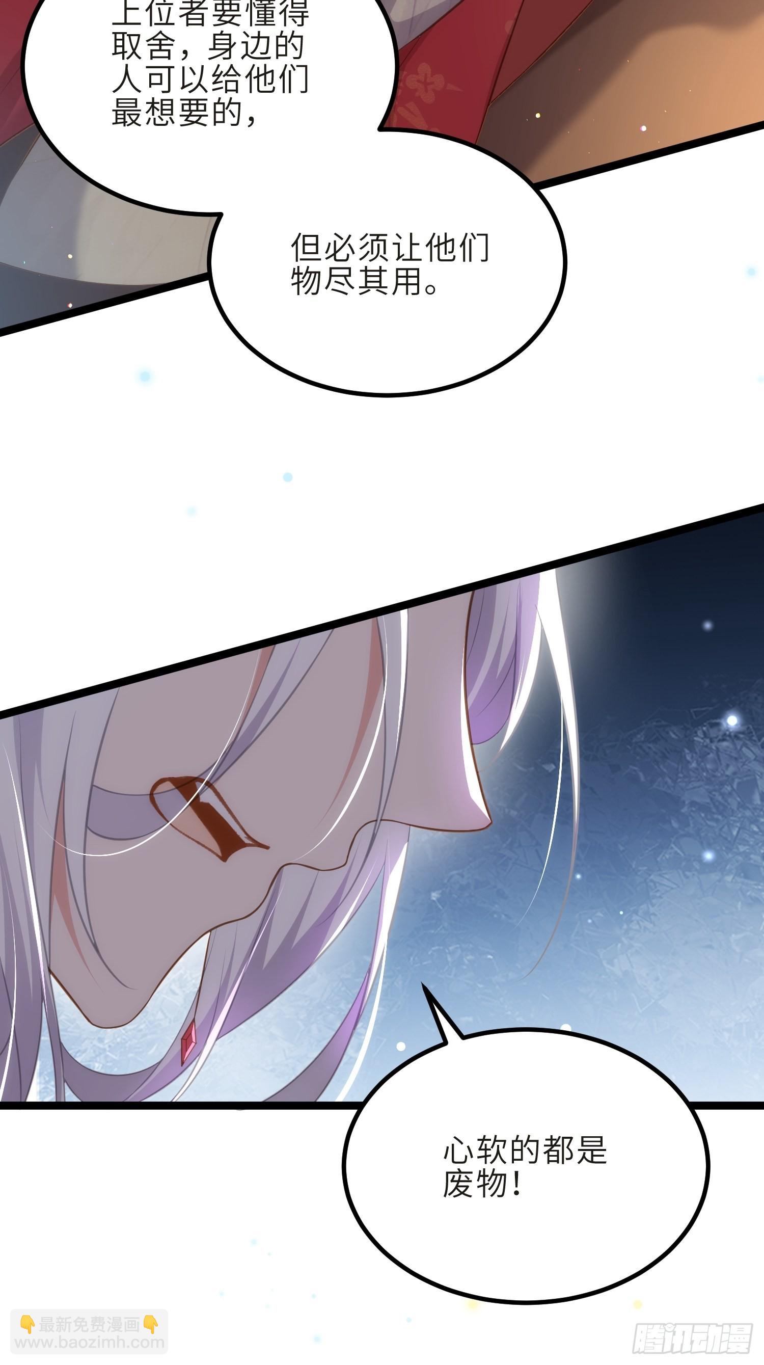 宦妃天下（太監王爺強娶我） - 第270話 今晚等我回來 - 1