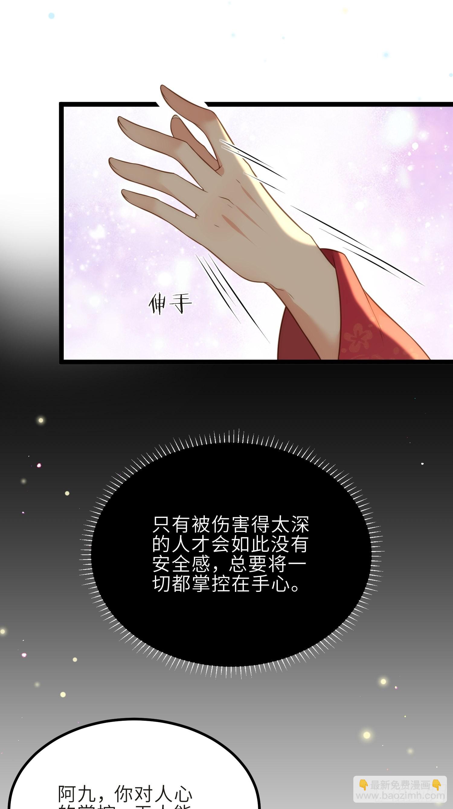 宦妃天下（太監王爺強娶我） - 第270話 今晚等我回來 - 2