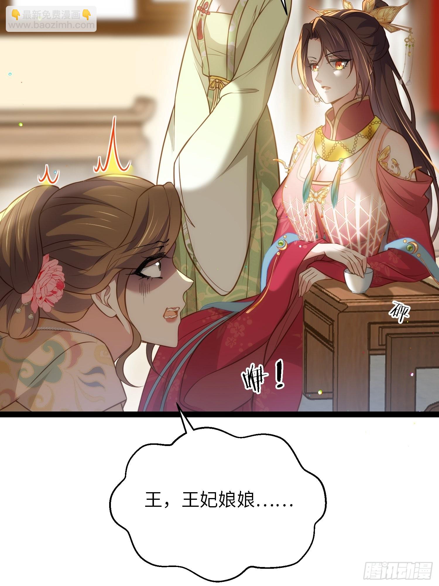 宦妃天下（太監王爺強娶我） - 第272話 一律發賣 - 1