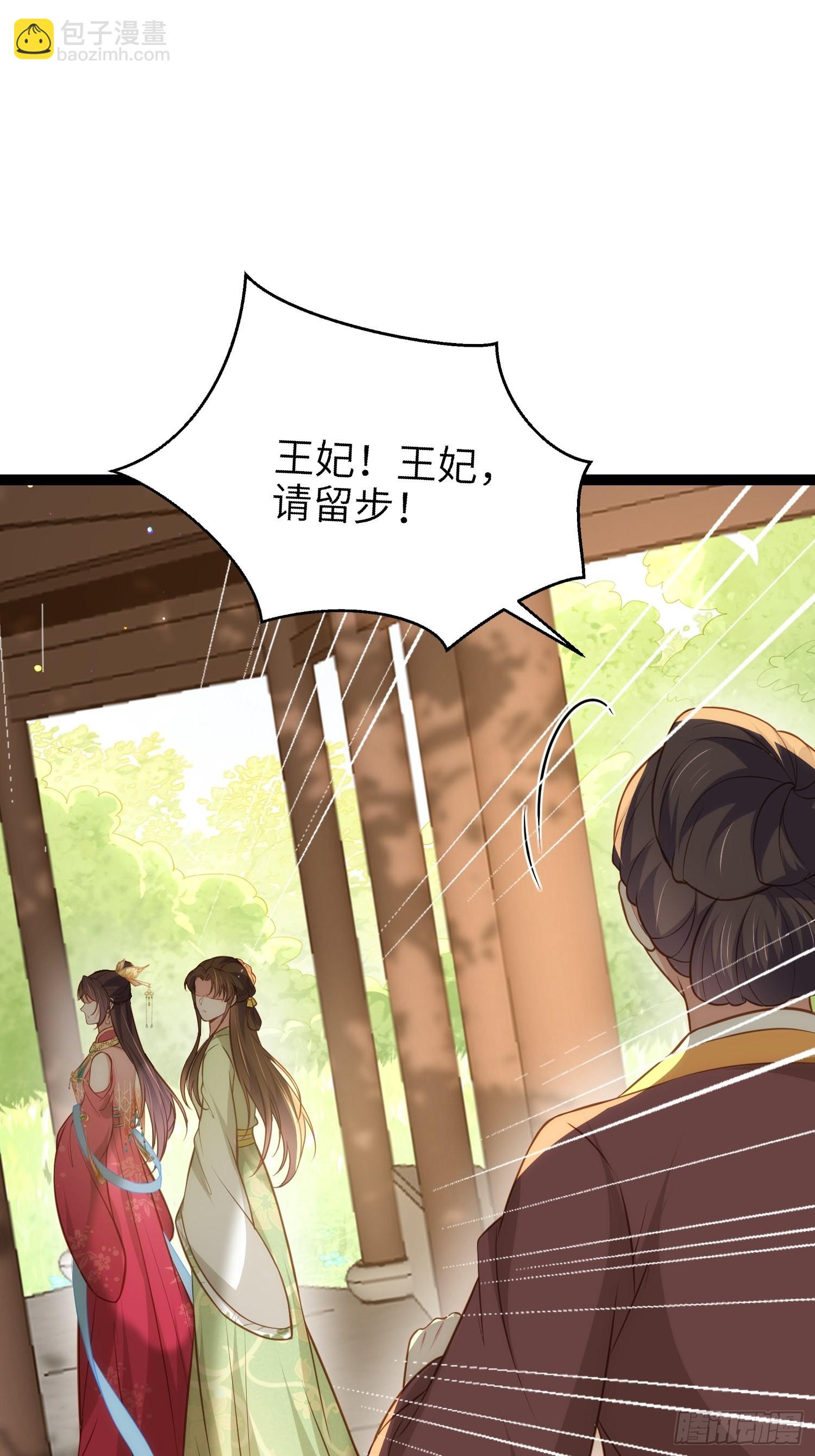 宦妃天下（太監王爺強娶我） - 第272話 一律發賣 - 1