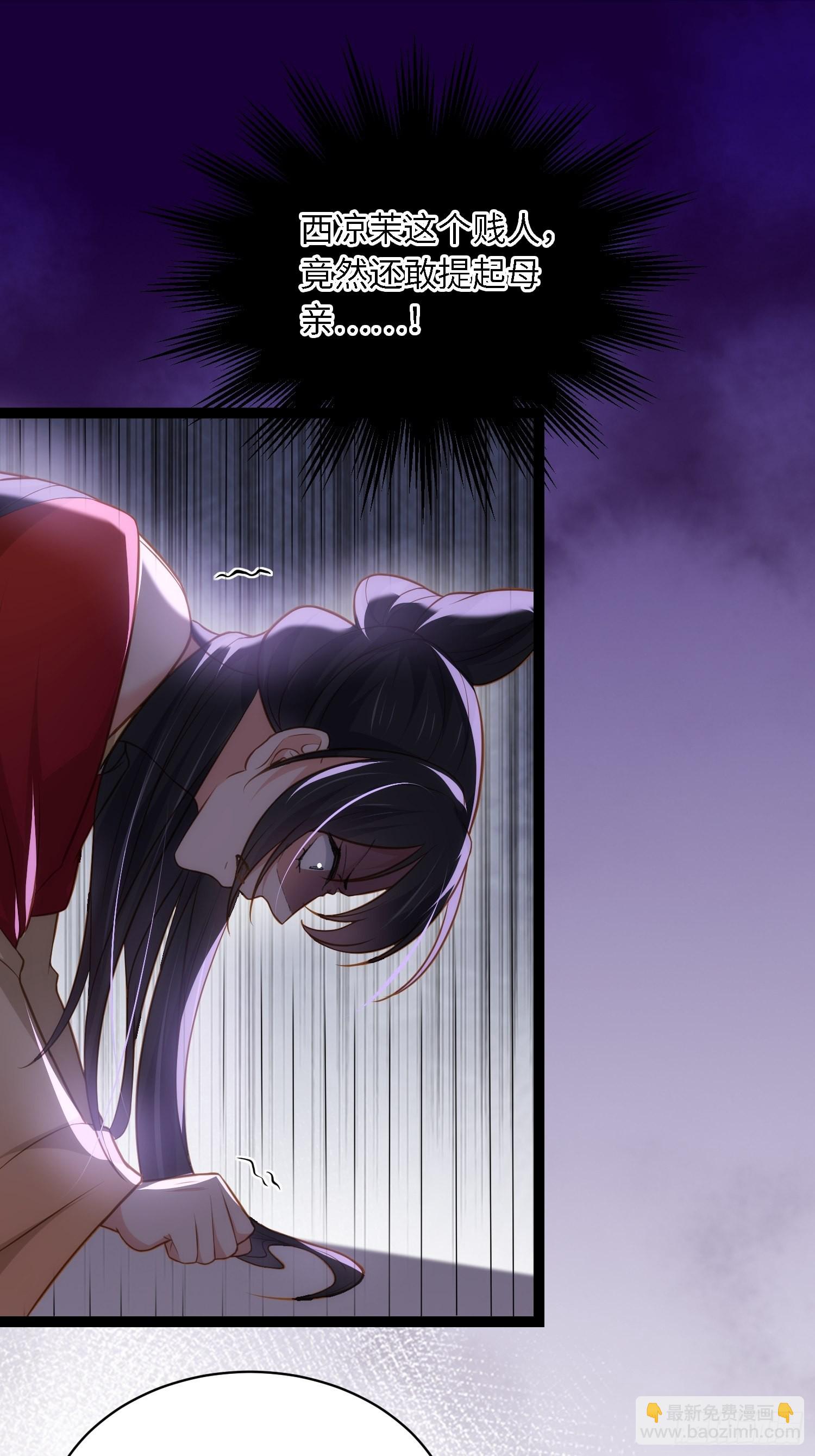 宦妃天下（太監王爺強娶我） - 第272話 一律發賣 - 2