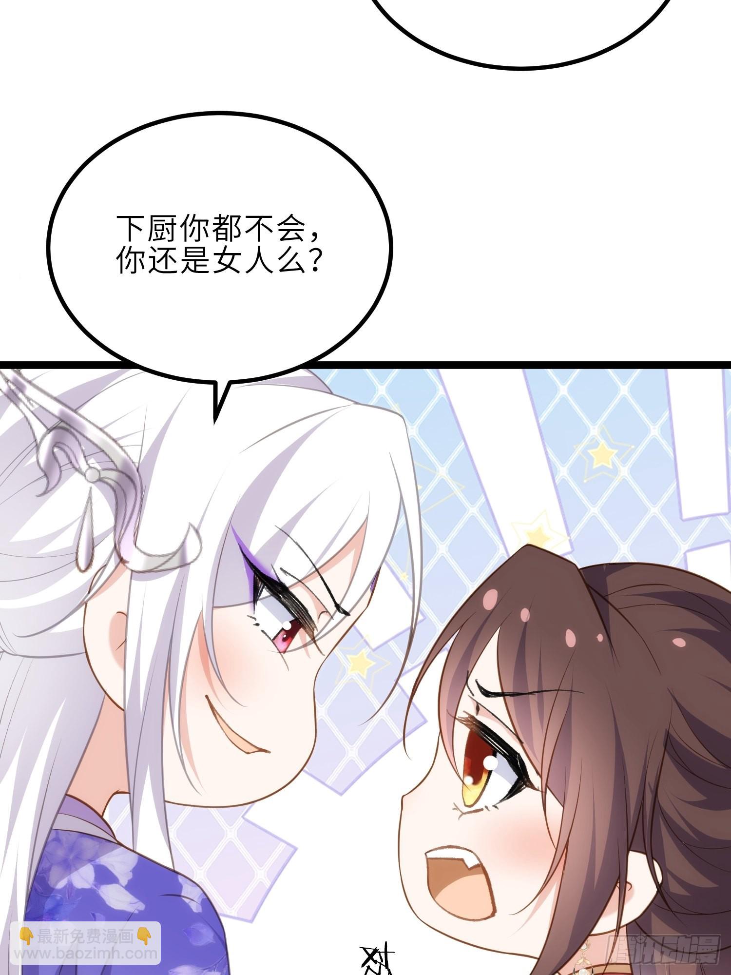 宦妃天下（太監王爺強娶我） - 第274話 大哥的注視 - 5