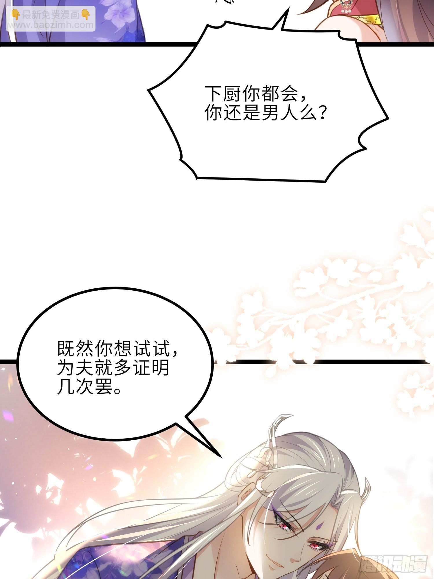 宦妃天下（太監王爺強娶我） - 第274話 大哥的注視 - 6