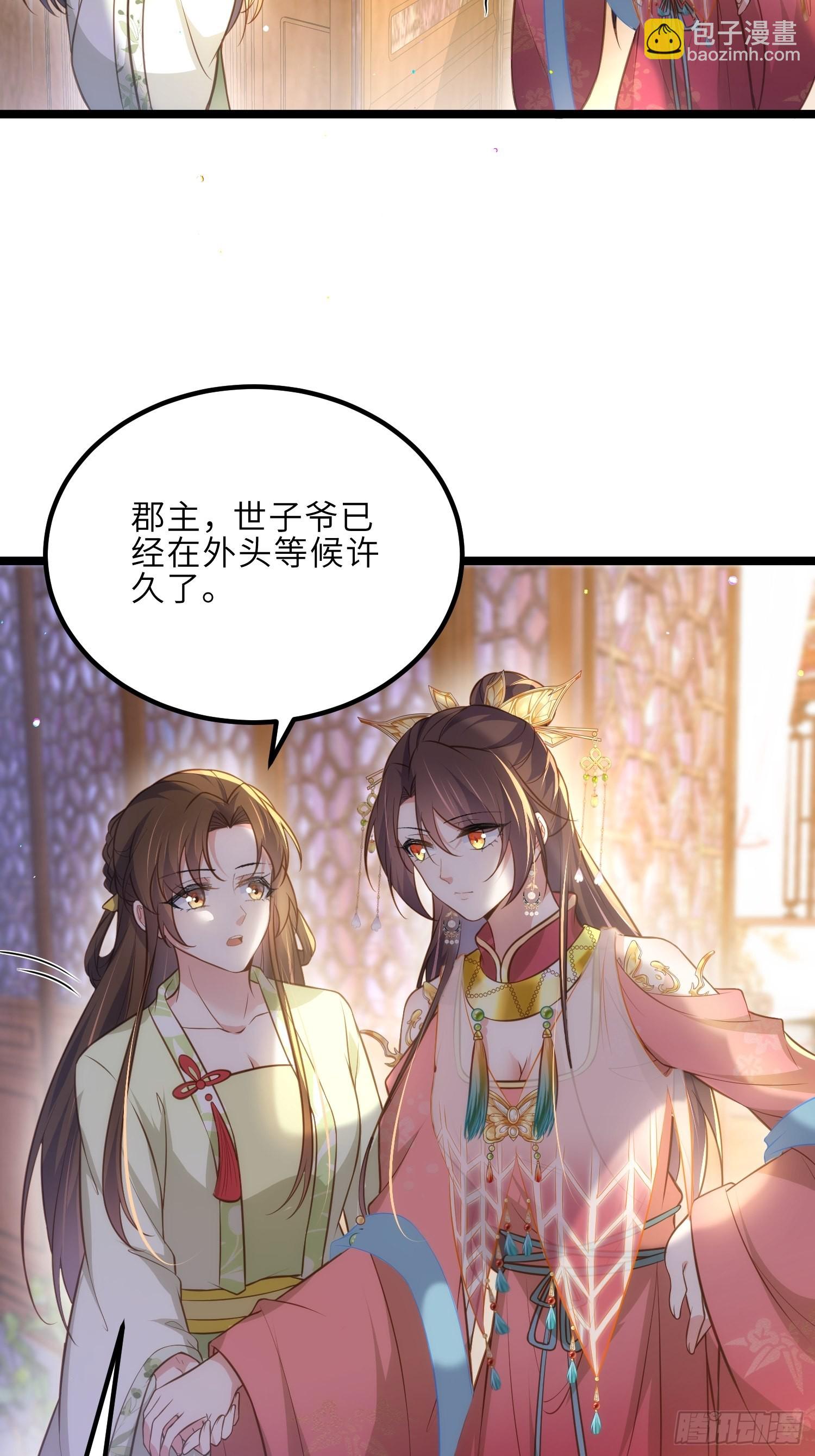 宦妃天下（太監王爺強娶我） - 第274話 大哥的注視 - 3