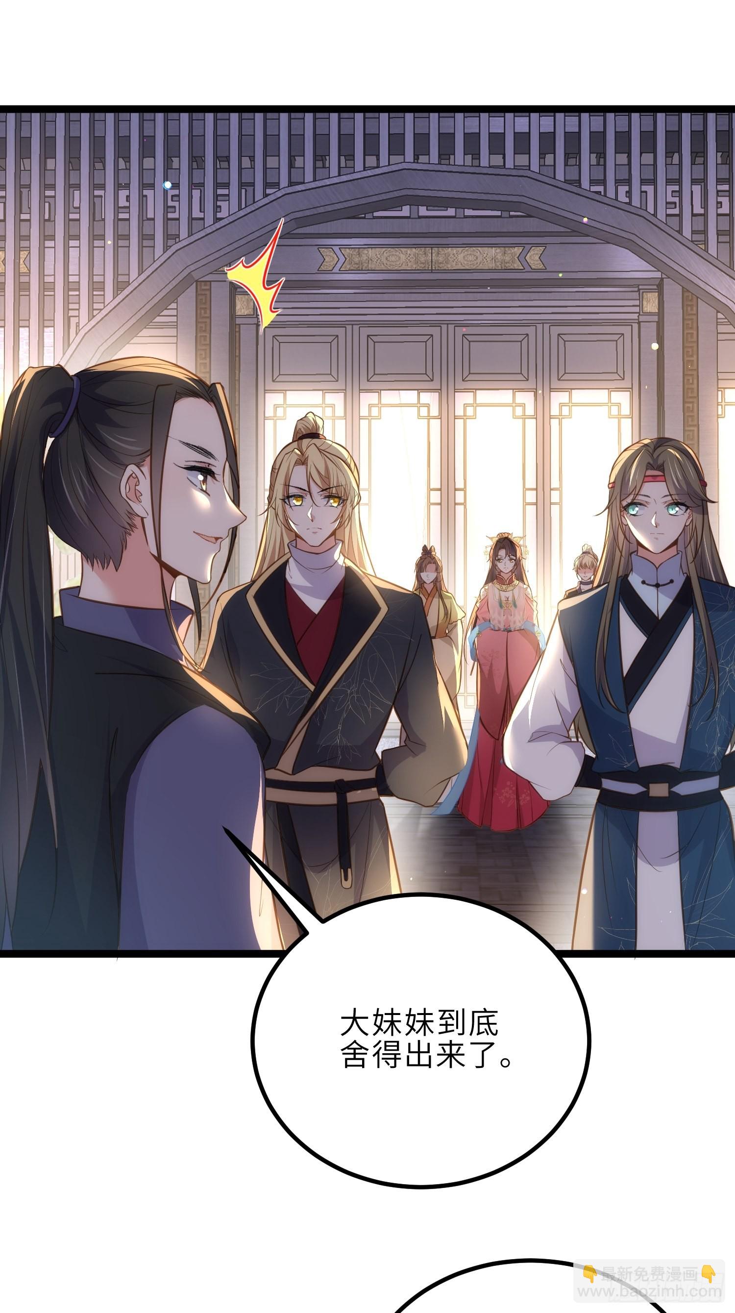 宦妃天下（太監王爺強娶我） - 第274話 大哥的注視 - 7