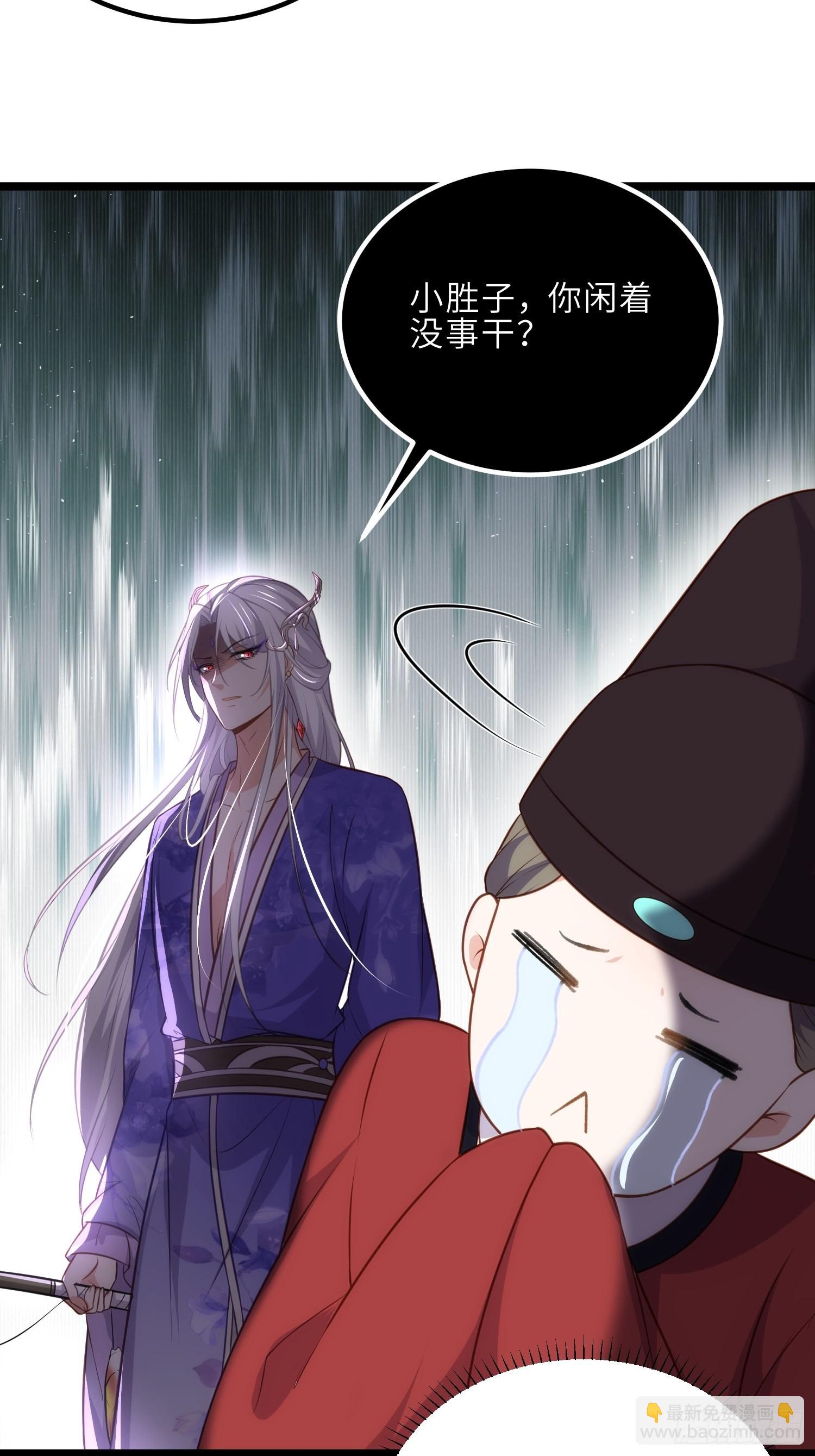 宦妃天下（太監王爺強娶我） - 第274話 大哥的注視 - 3