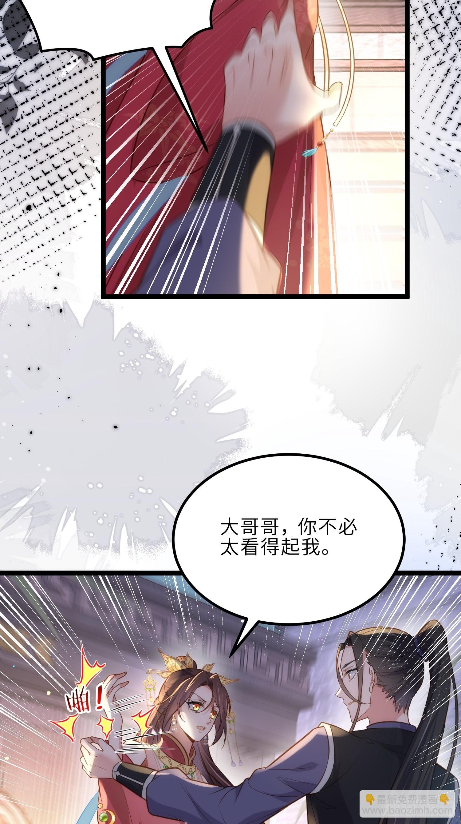 宦妃天下（太監王爺強娶我） - 第274話 大哥的注視 - 2