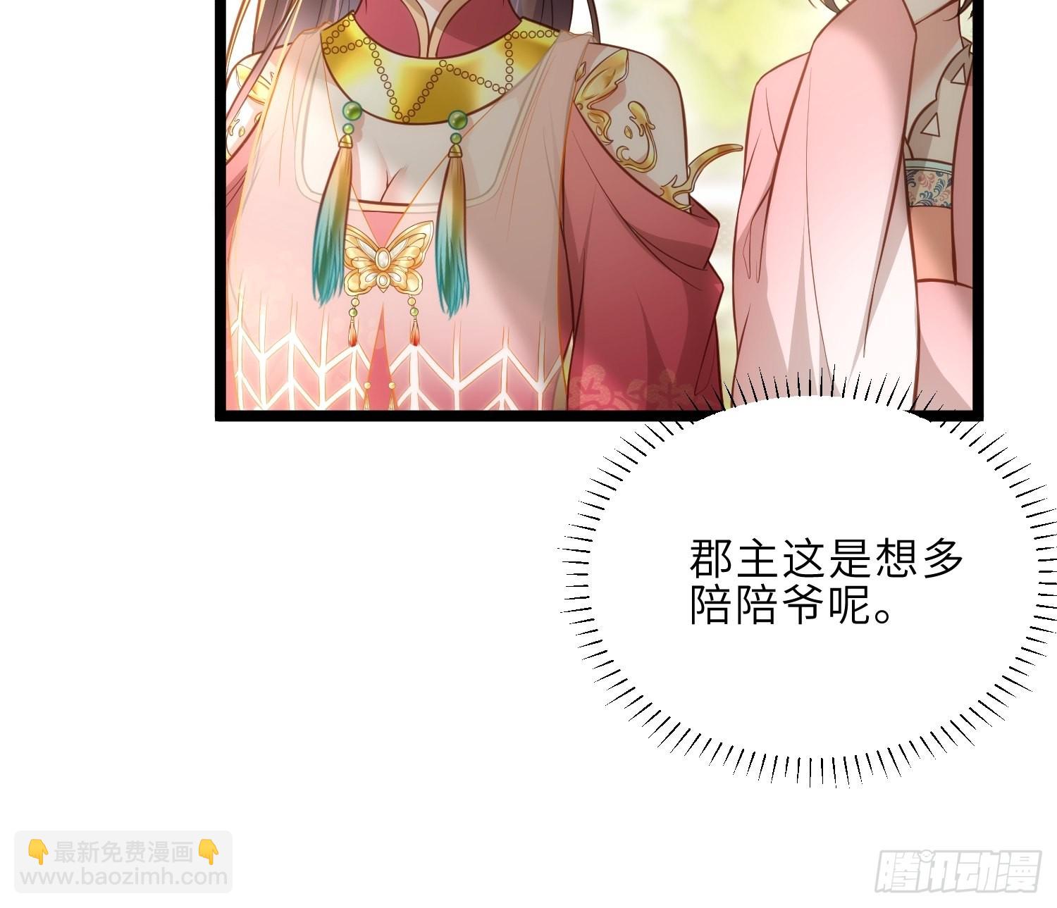 宦妃天下（太監王爺強娶我） - 第274話 大哥的注視 - 7