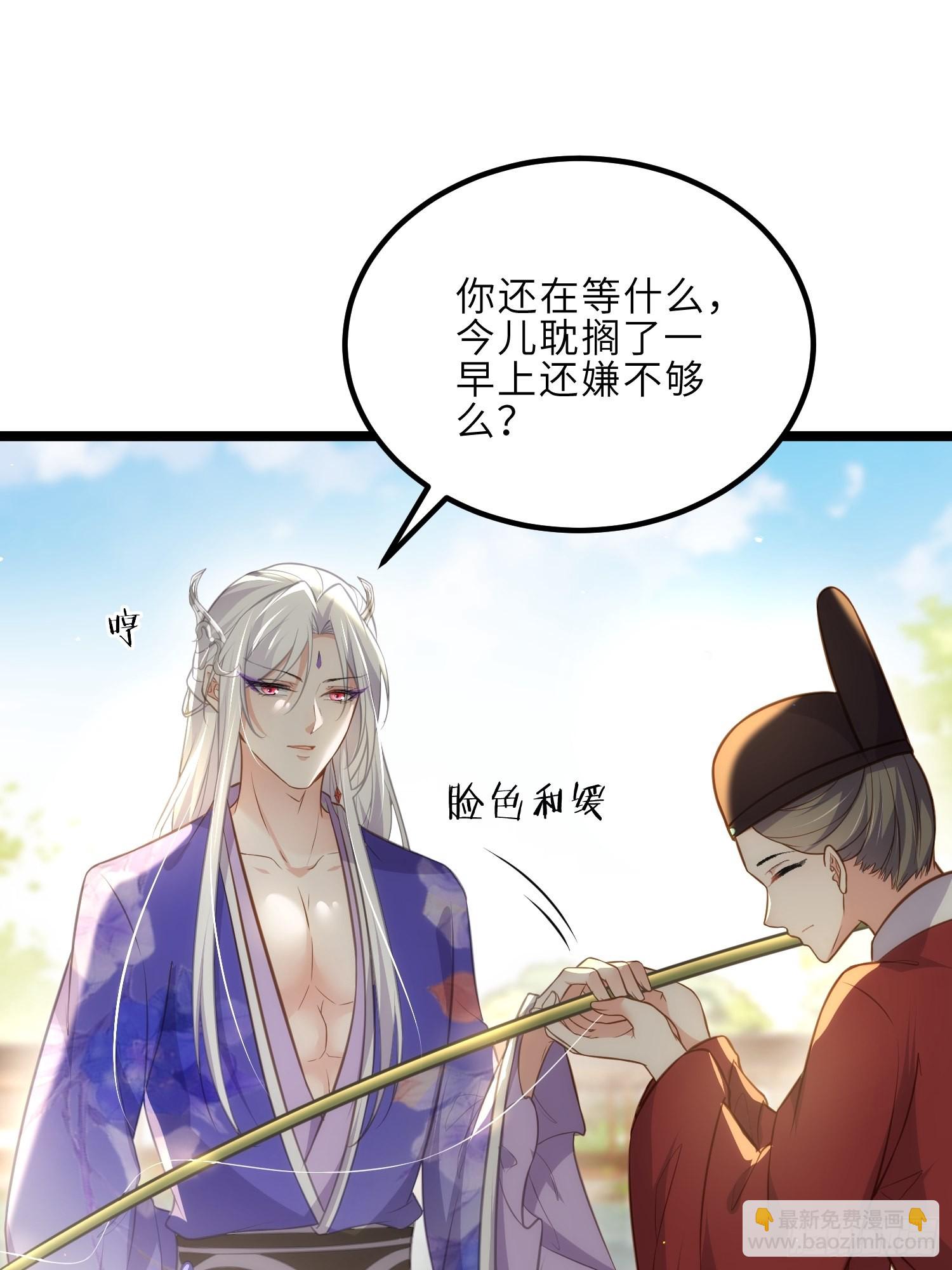 宦妃天下（太監王爺強娶我） - 第274話 大哥的注視 - 1