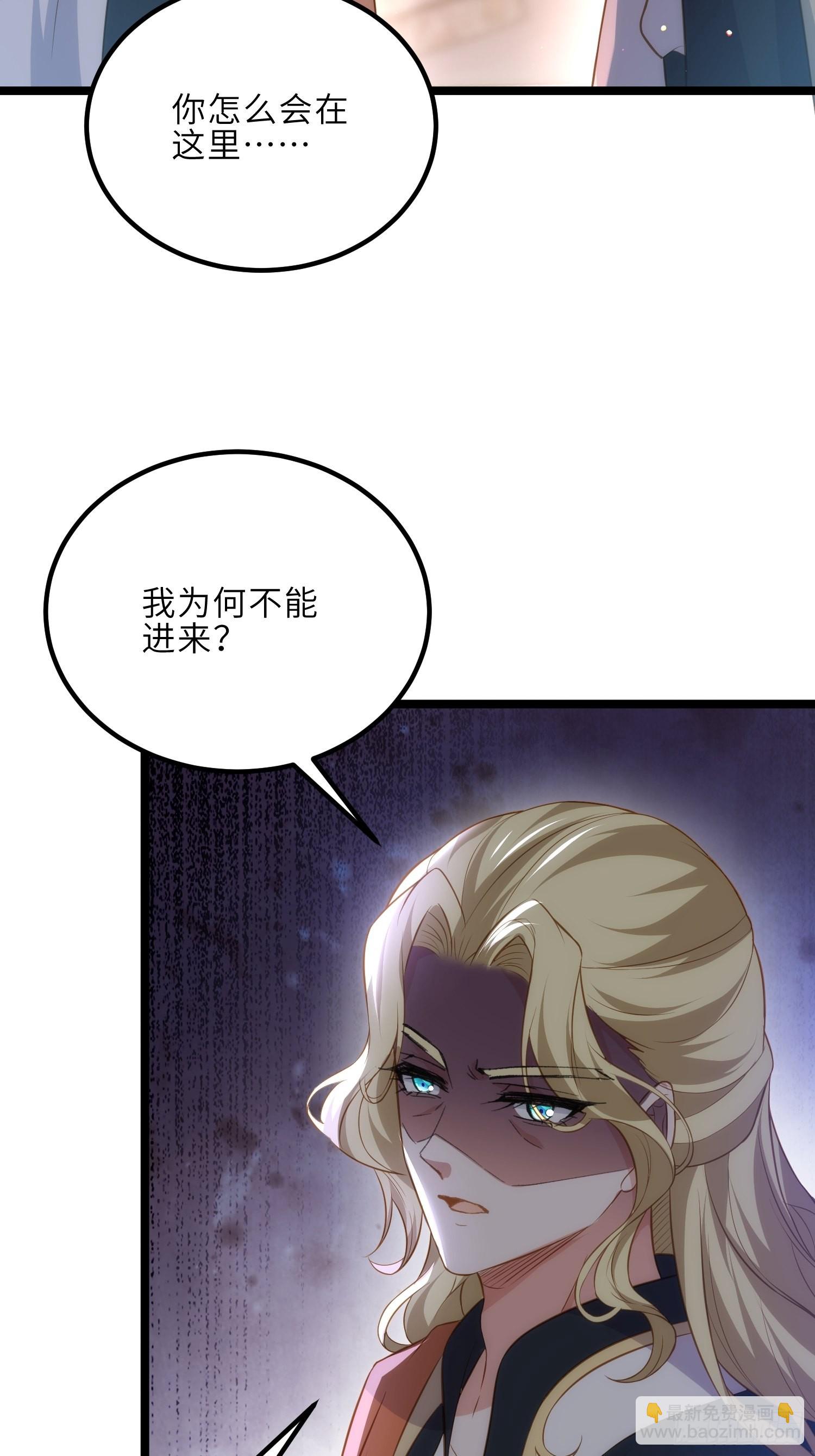 宦妃天下（太監王爺強娶我） - 第276話 魅晶斷髮 - 5