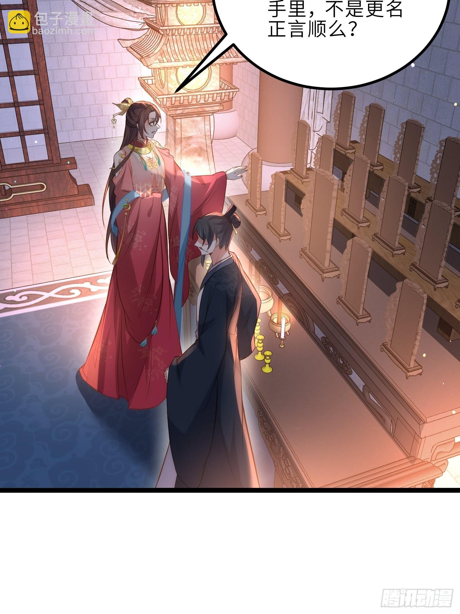 宦妃天下（太監王爺強娶我） - 第276話 魅晶斷髮 - 6