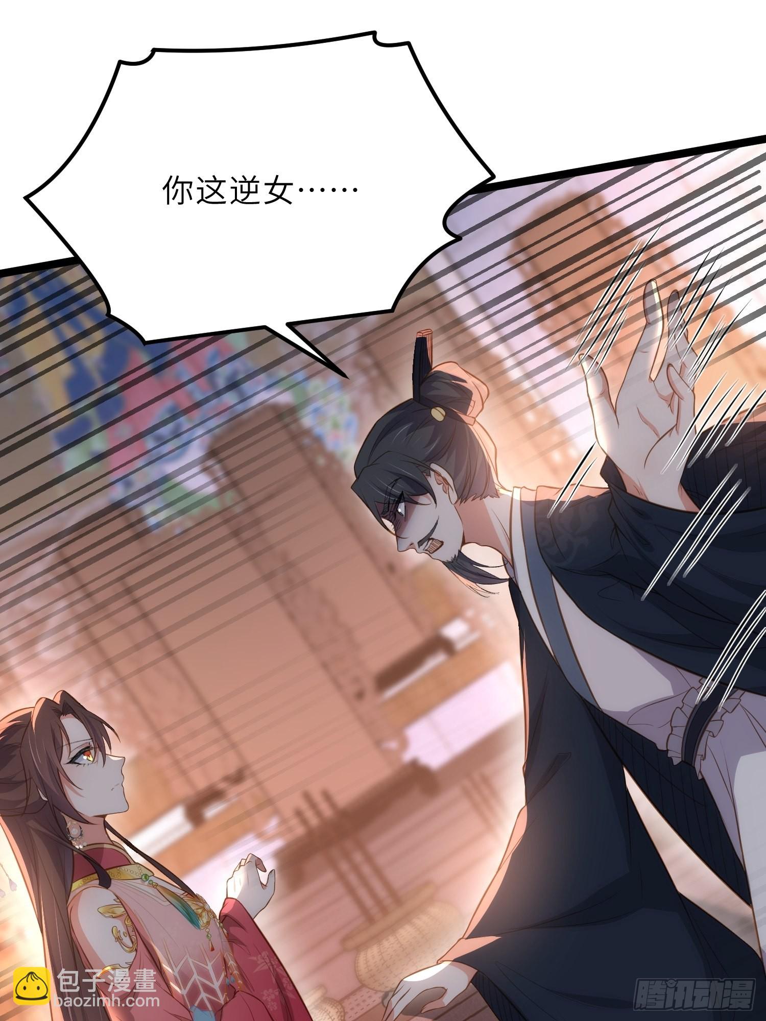 宦妃天下（太監王爺強娶我） - 第276話 魅晶斷髮 - 1