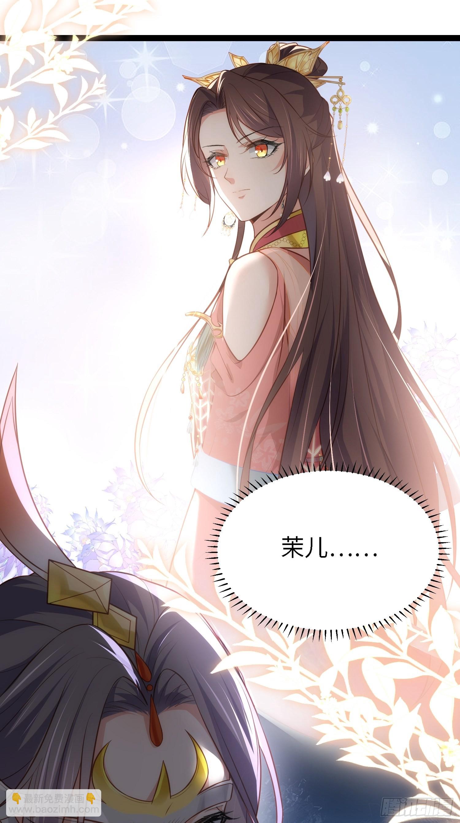 宦妃天下（太監王爺強娶我） - 第278話 與前夫重逢 - 4