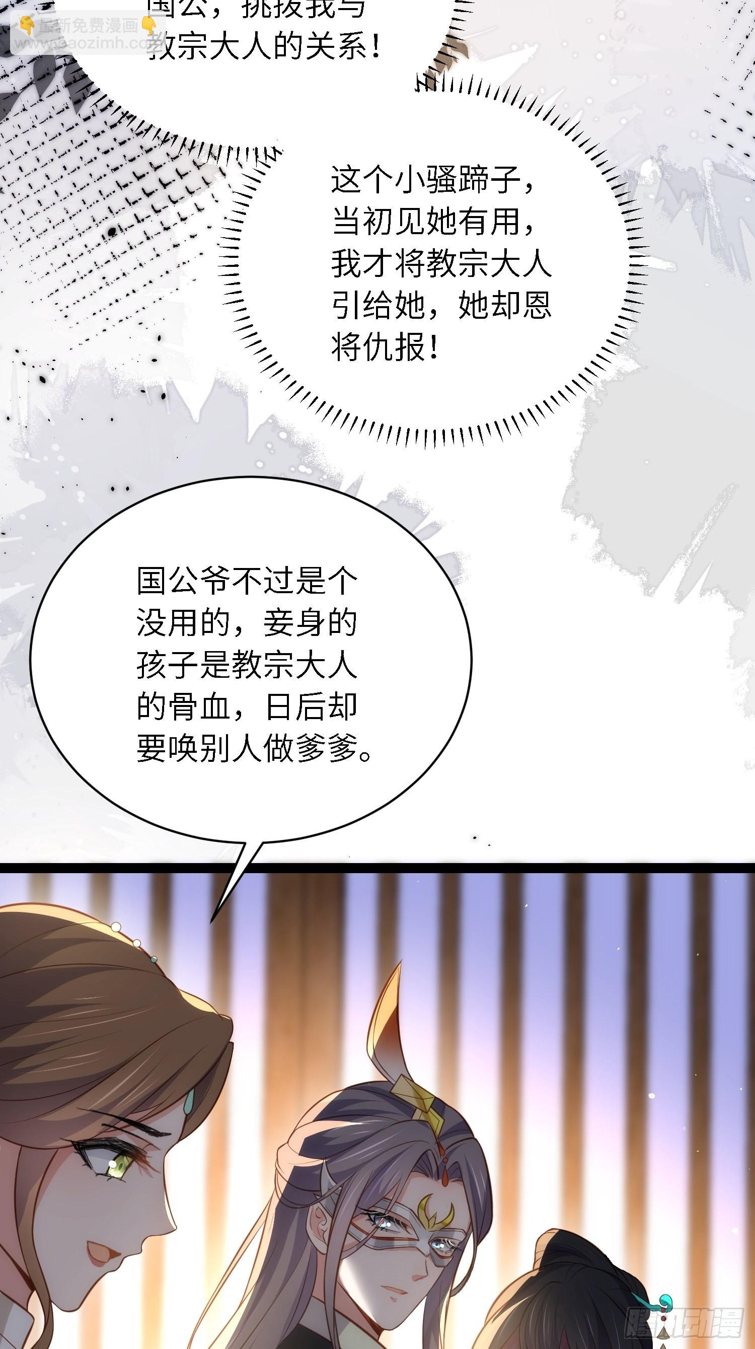 宦妃天下（太監王爺強娶我） - 第278話 與前夫重逢 - 1