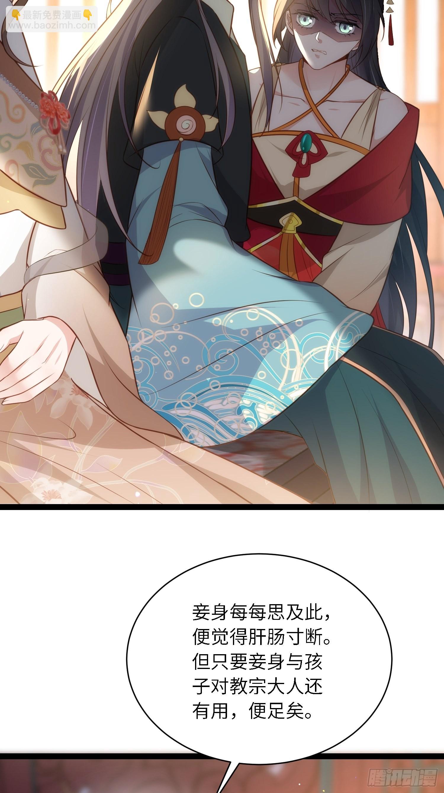 宦妃天下（太監王爺強娶我） - 第278話 與前夫重逢 - 2