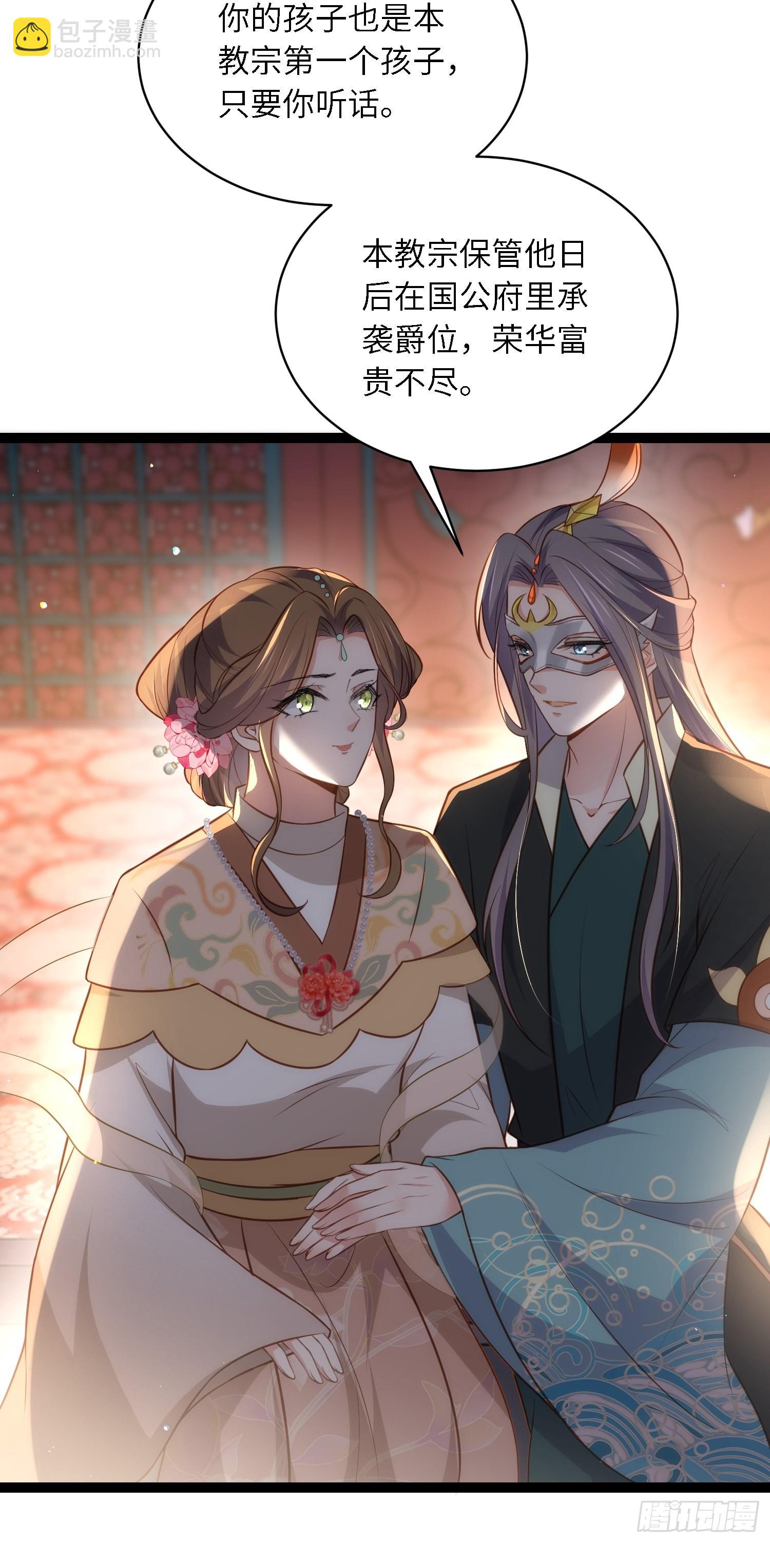 宦妃天下（太監王爺強娶我） - 第278話 與前夫重逢 - 4