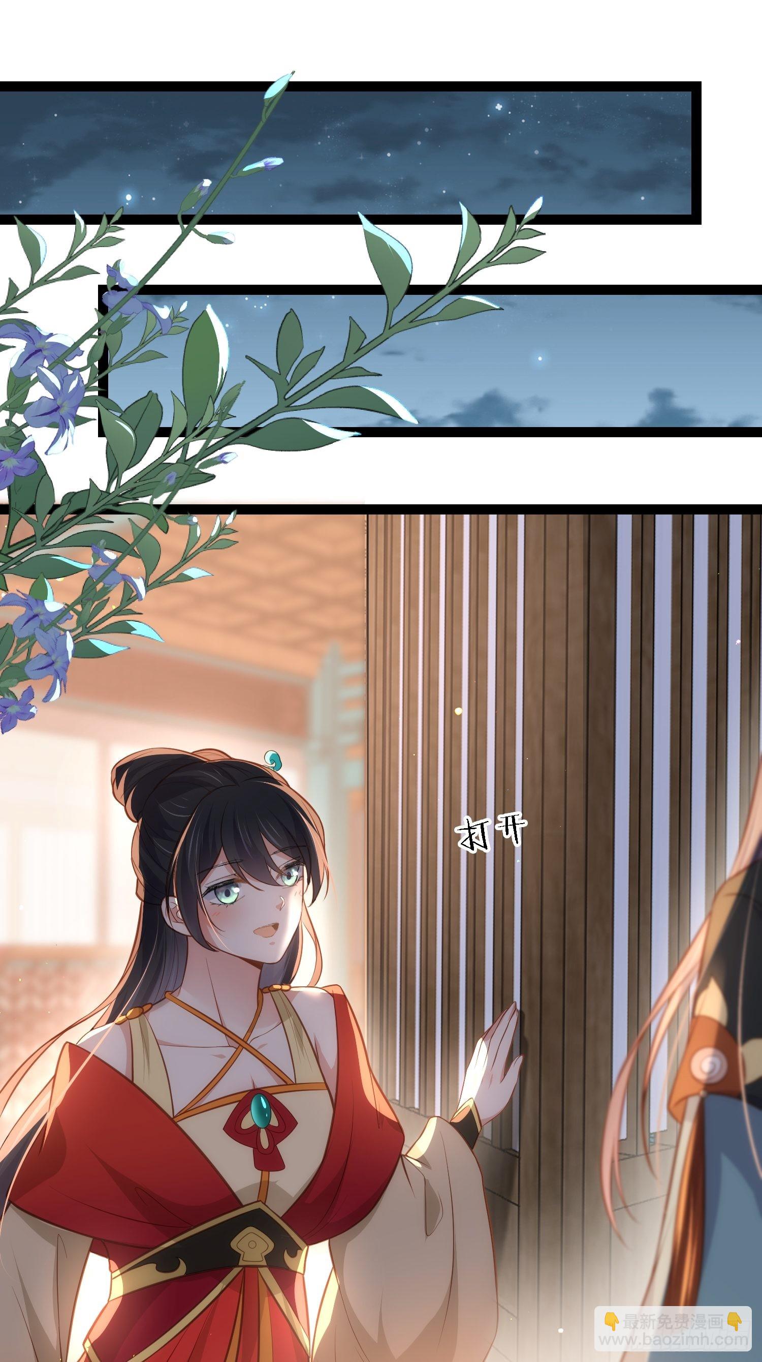 宦妃天下（太監王爺強娶我） - 第278話 與前夫重逢 - 2