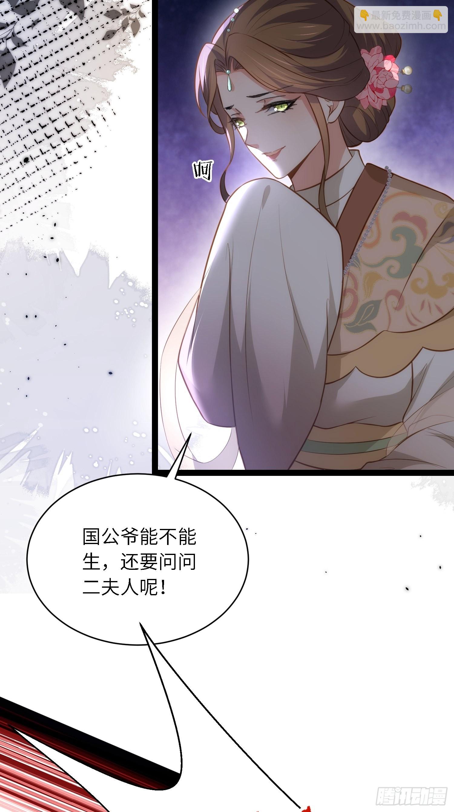 宦妃天下（太監王爺強娶我） - 第278話 與前夫重逢 - 7