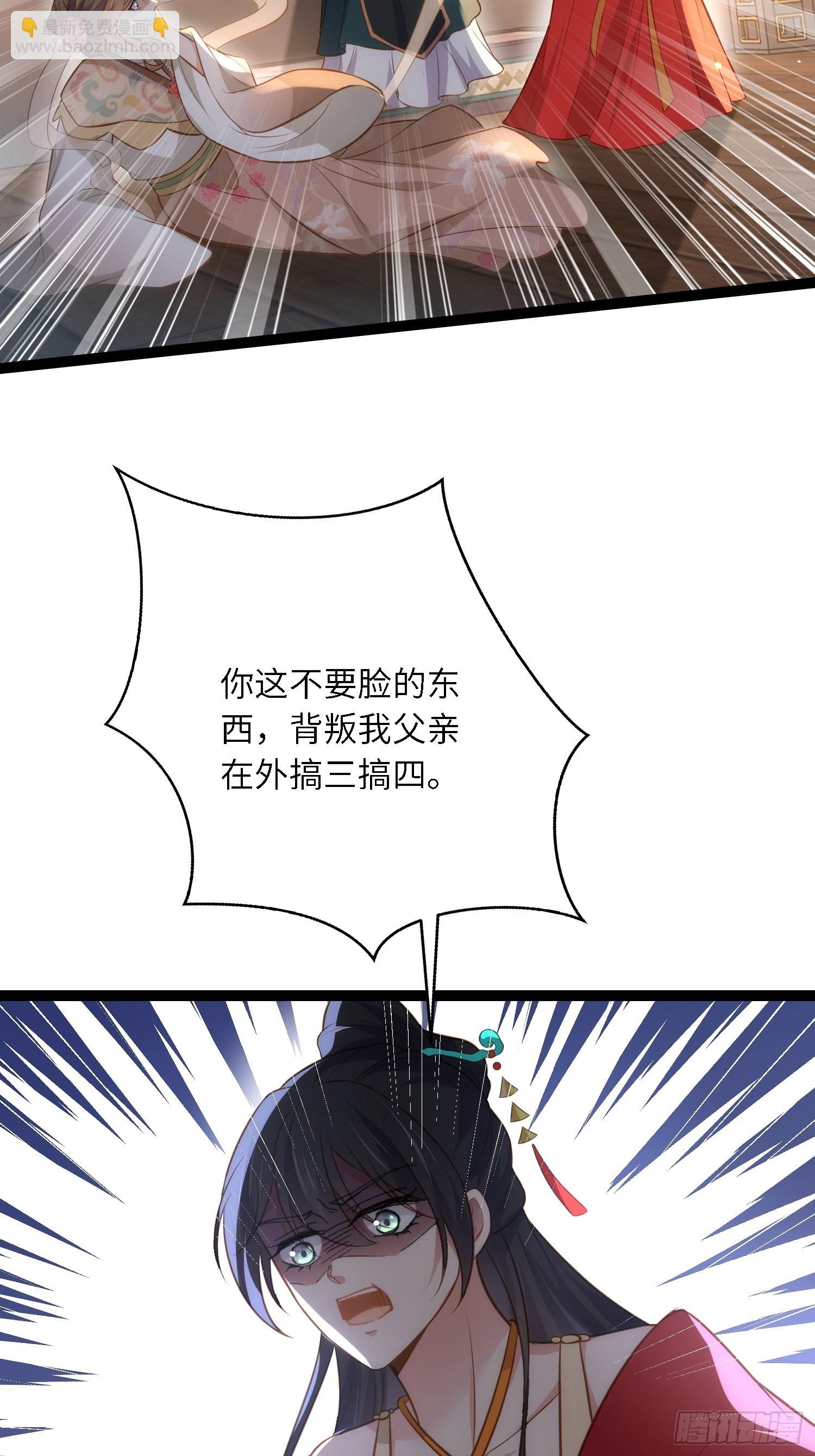 宦妃天下（太監王爺強娶我） - 第278話 與前夫重逢 - 2