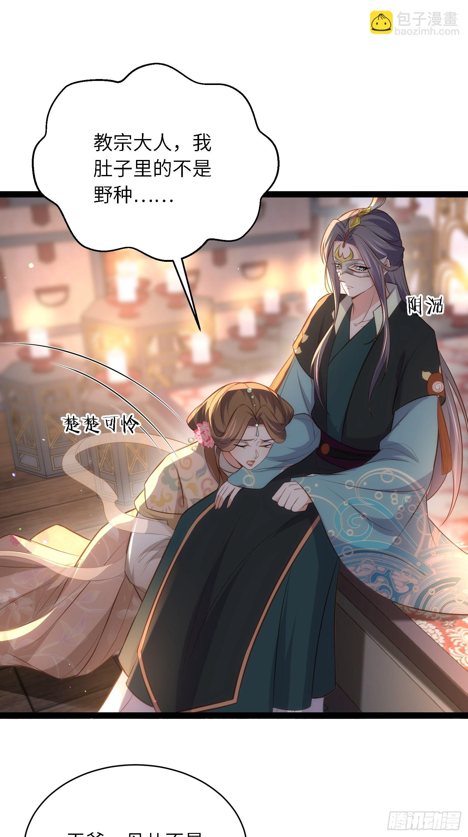 宦妃天下（太監王爺強娶我） - 第278話 與前夫重逢 - 4