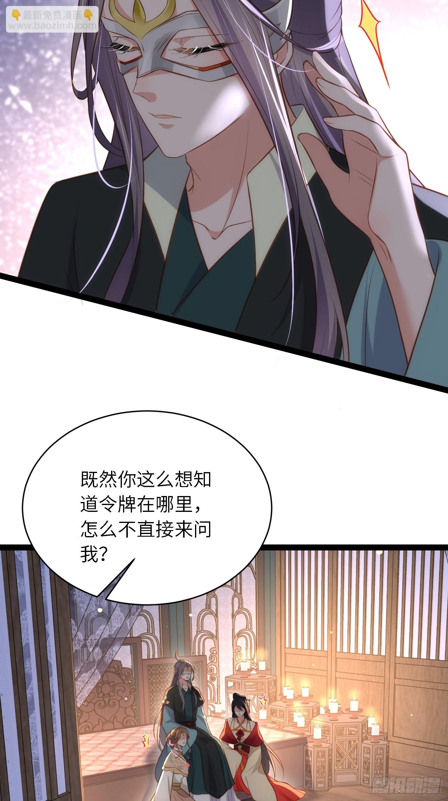 宦妃天下（太監王爺強娶我） - 第278話 與前夫重逢 - 5