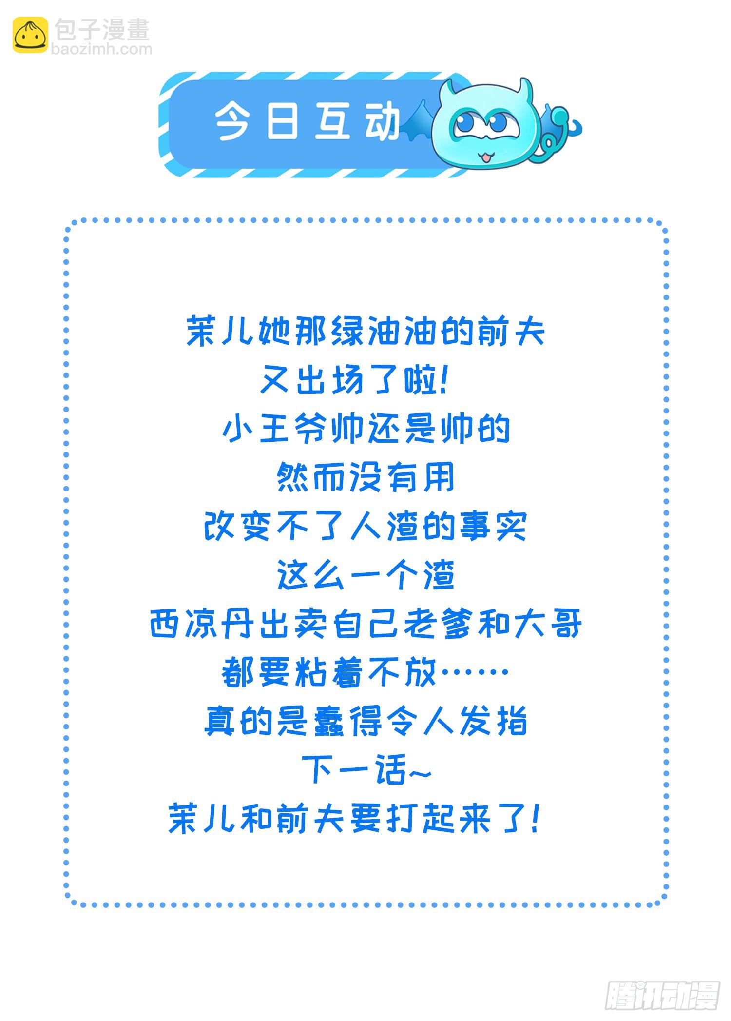 宦妃天下（太監王爺強娶我） - 第278話 與前夫重逢 - 1