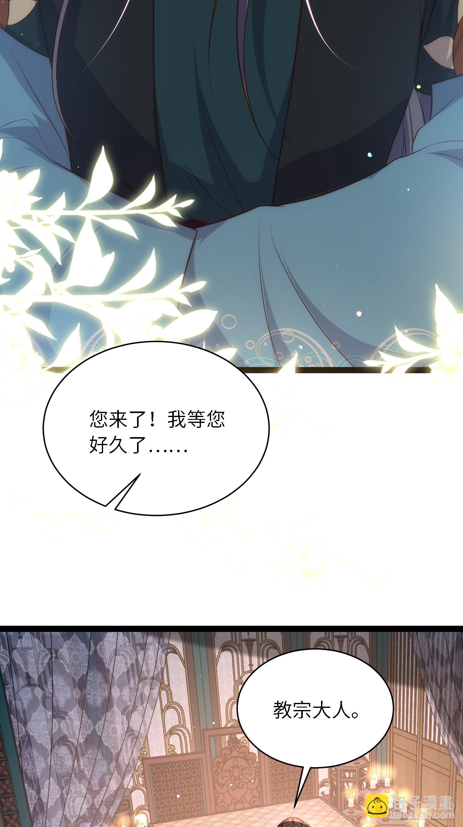 宦妃天下（太監王爺強娶我） - 第278話 與前夫重逢 - 4