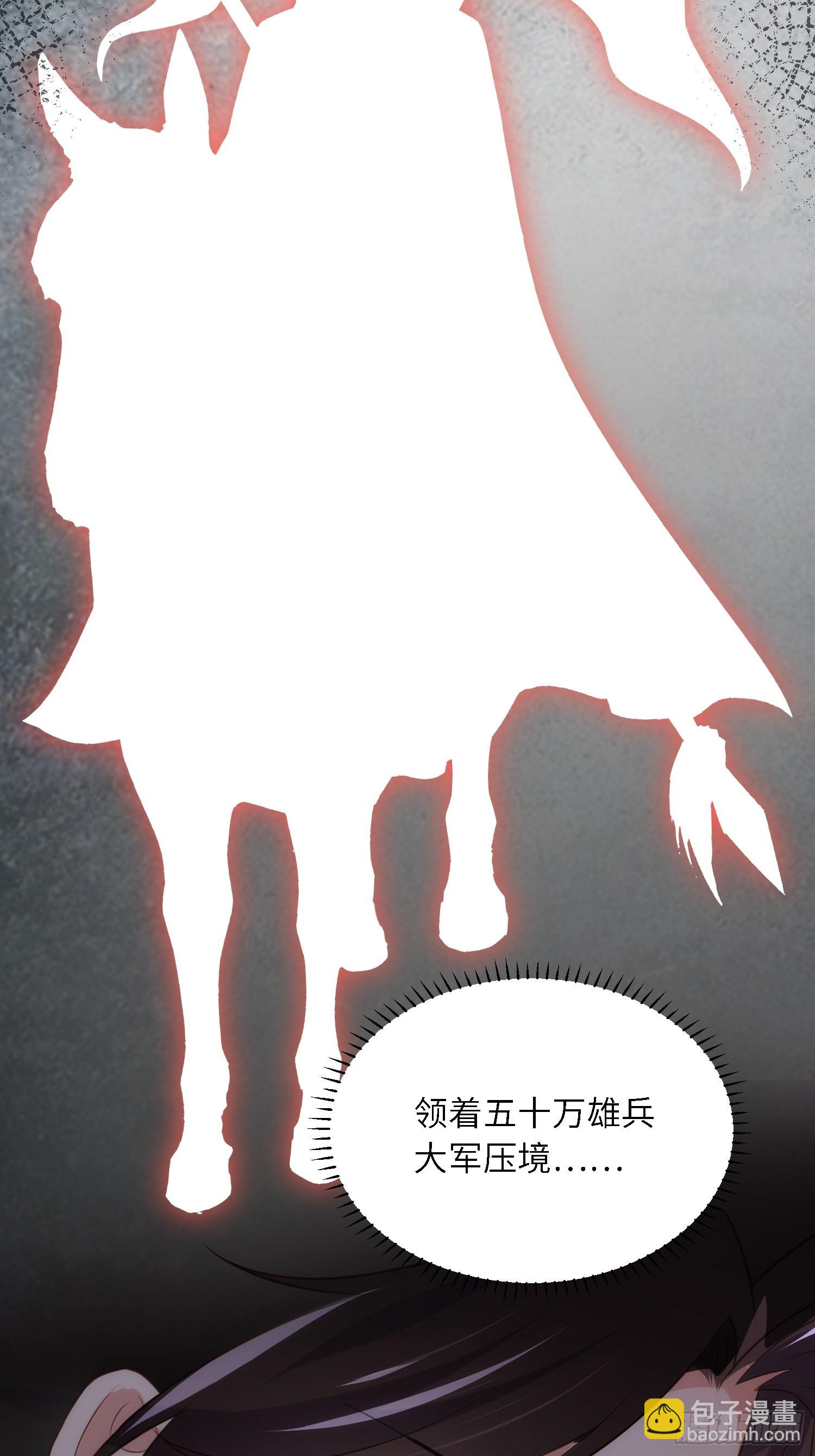 宦妃天下（太監王爺強娶我） - 第280話 給本座全殺了！ - 3