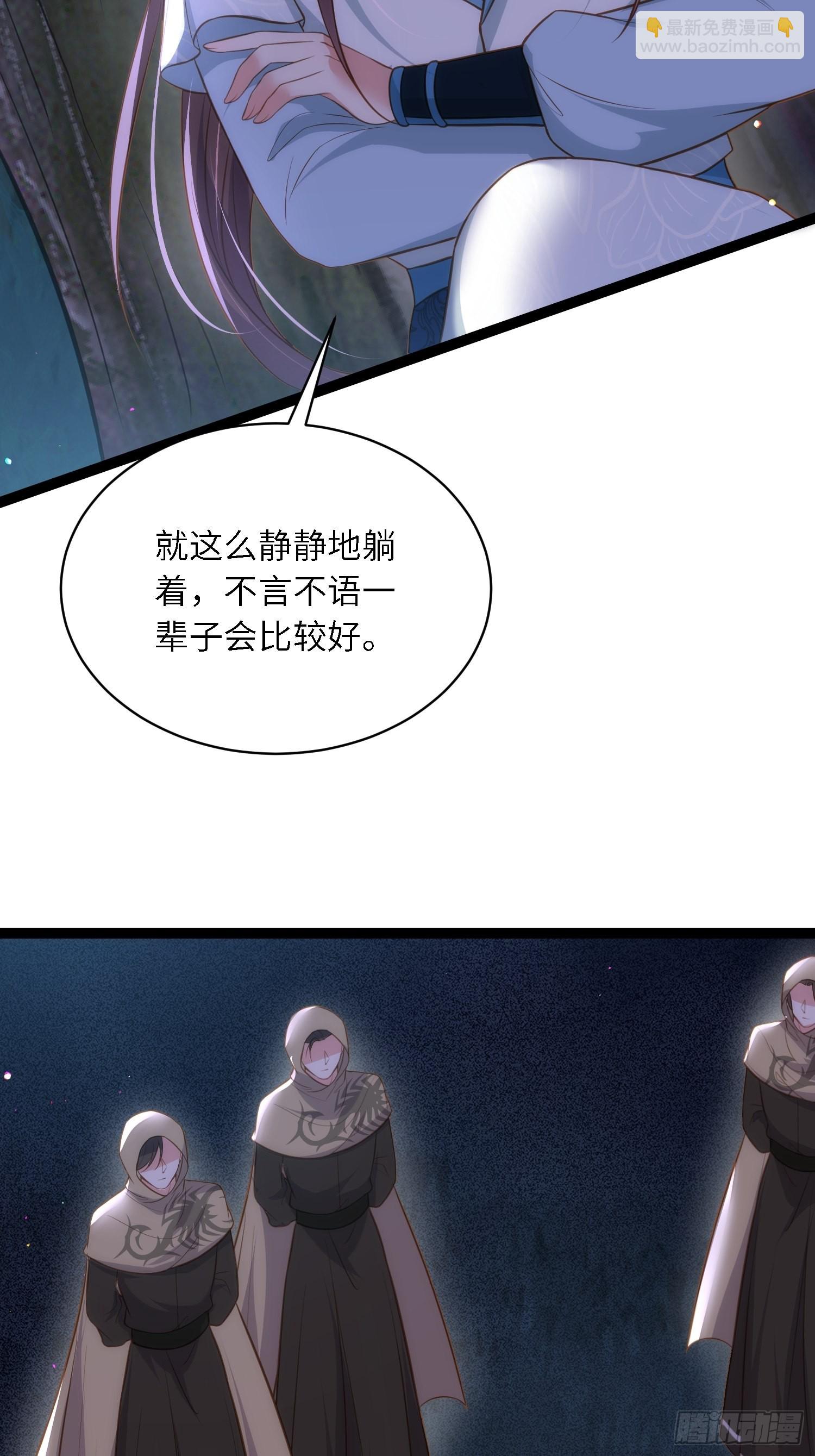 宦妃天下（太監王爺強娶我） - 第280話 給本座全殺了！ - 3